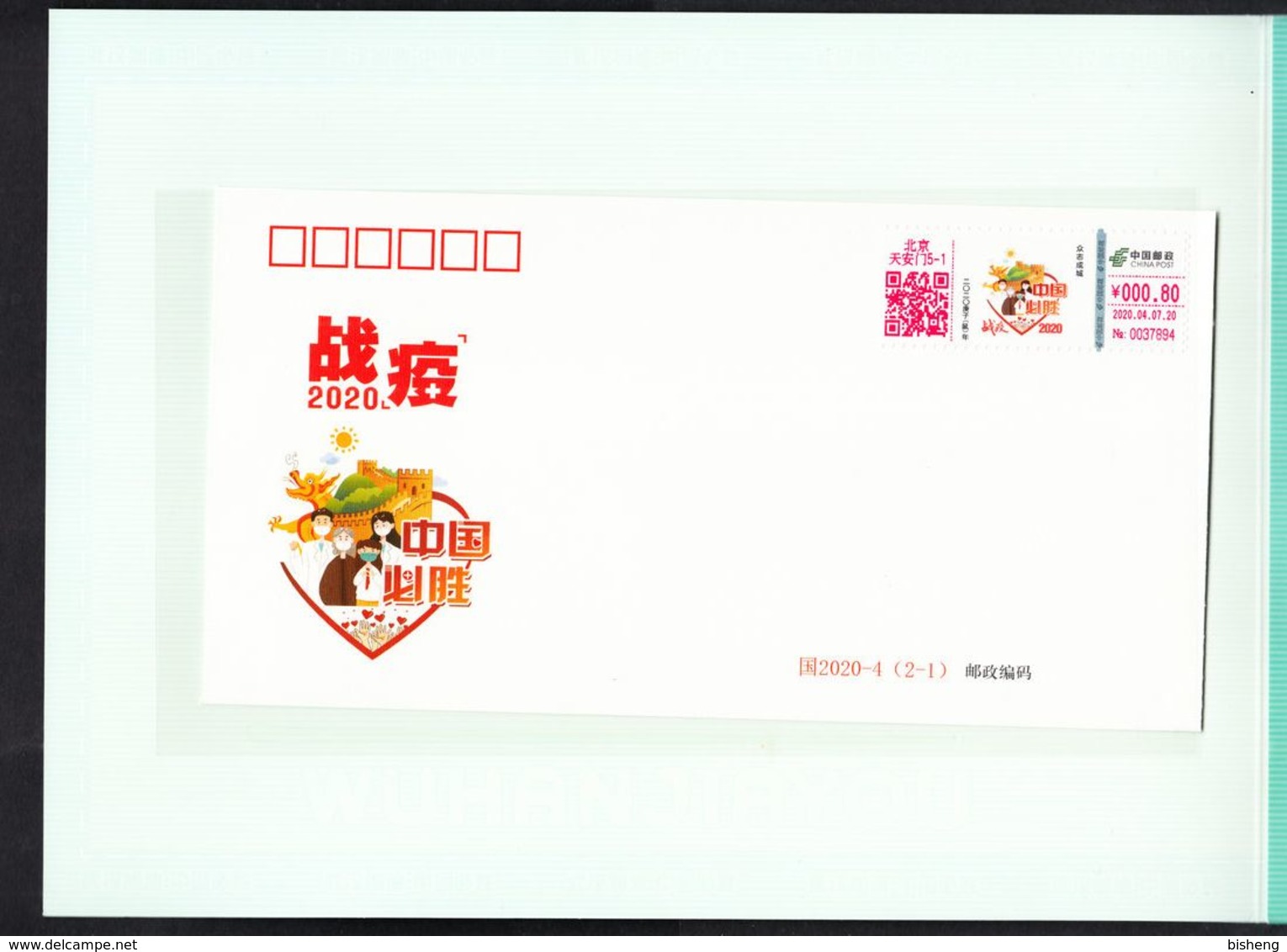 China 2020 Anti COVID-19 Special Folder With FDC Of Official ATM  Labels And Postcard - Ungebraucht