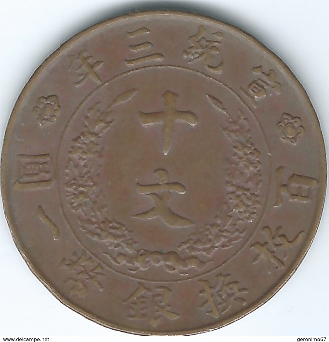 China - Empire - Year 3 (1911) - 10 Cash - KMY27 - Xuangtong Era - Rare Bronze Coin - Chine