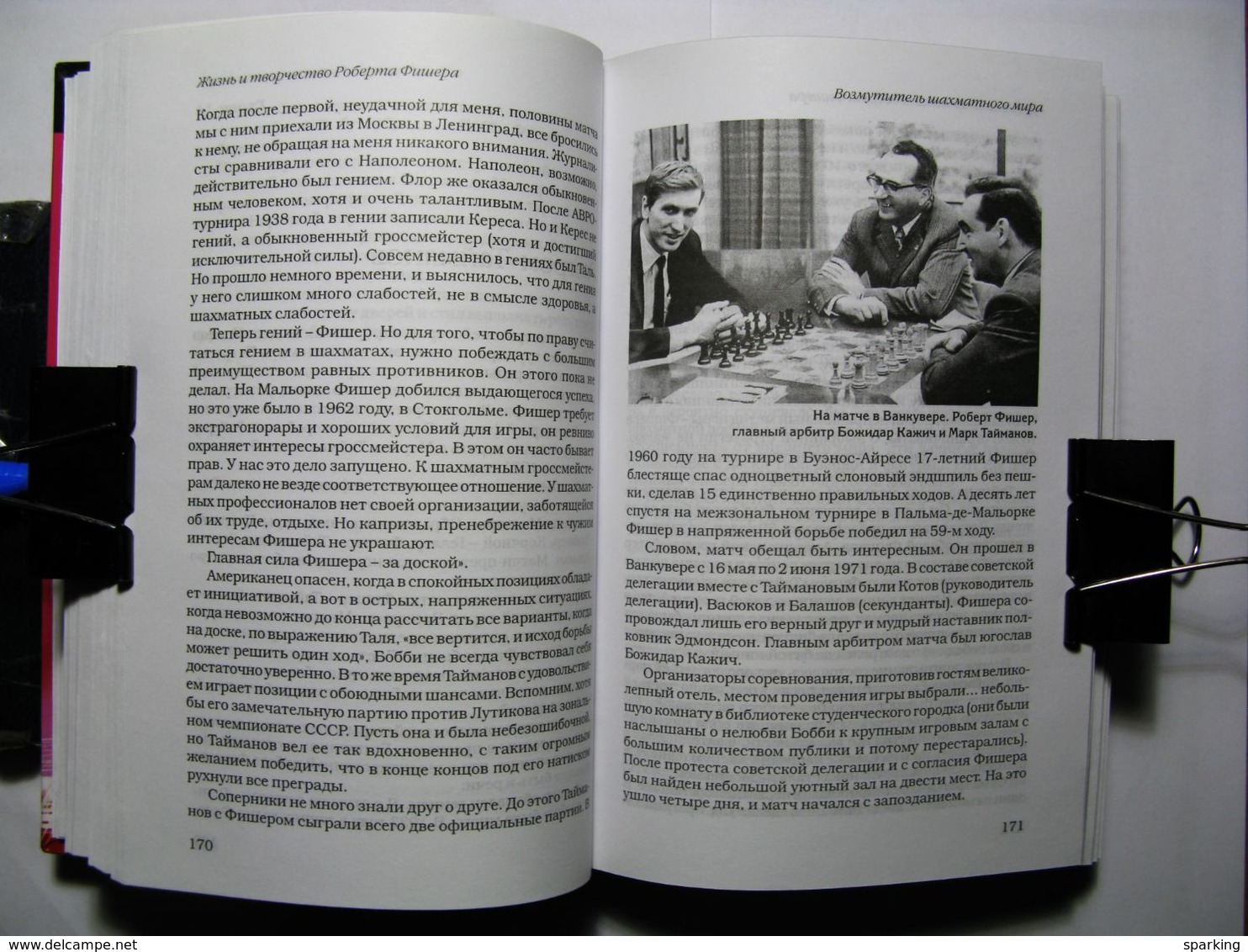 The Revolter Chess World.  Life And Work Of Robert Fischer By Pak Baranyuk 2008 - Slav Languages