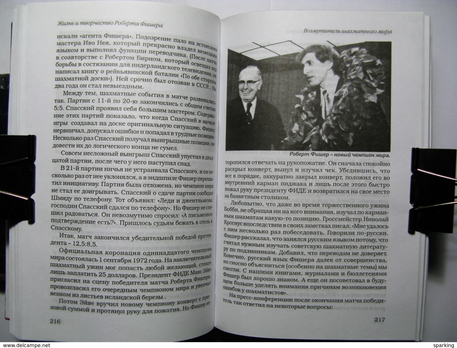 The Revolter Chess World.  Life And Work Of Robert Fischer By Pak Baranyuk 2008 - Slav Languages