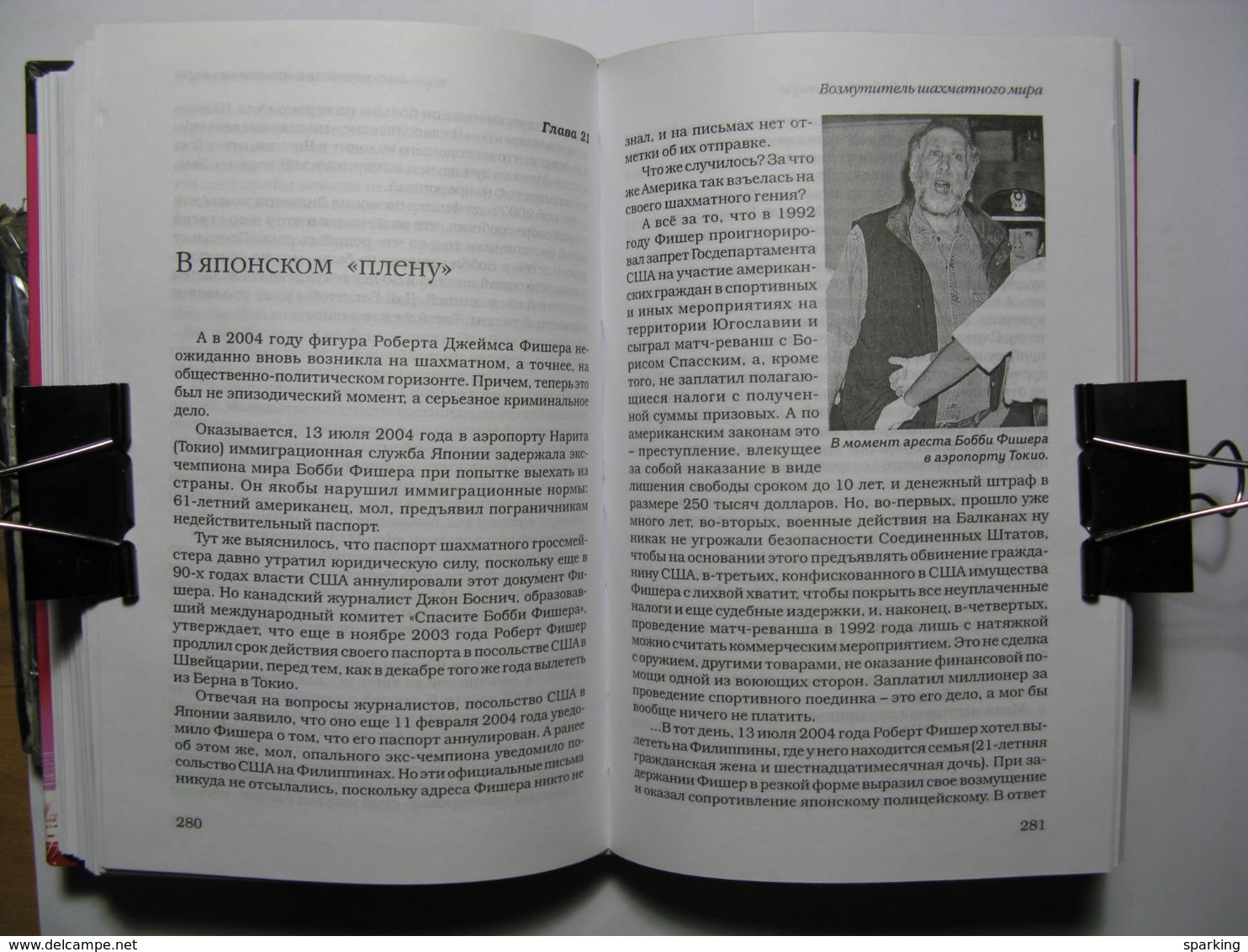 The Revolter Chess World.  Life And Work Of Robert Fischer By Pak Baranyuk 2008 - Slav Languages