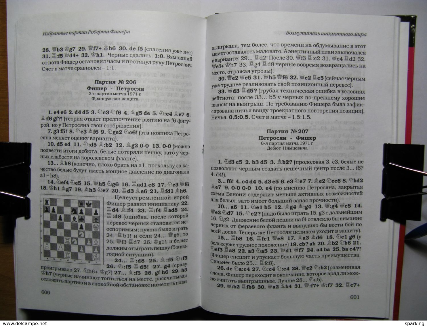 The revolter chess world.  Life and work of Robert Fischer by Pak Baranyuk 2008