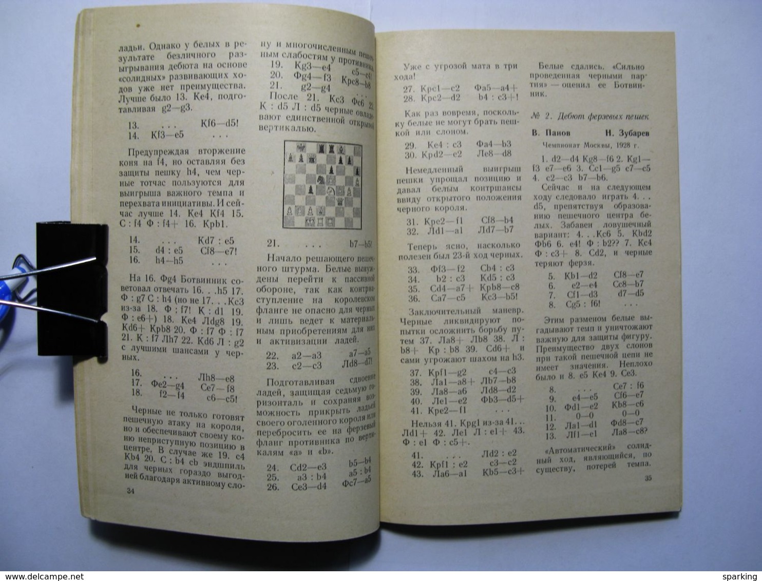 Chess Forty Years At The Chessboard Author Panov 1966 - Slawische Sprachen