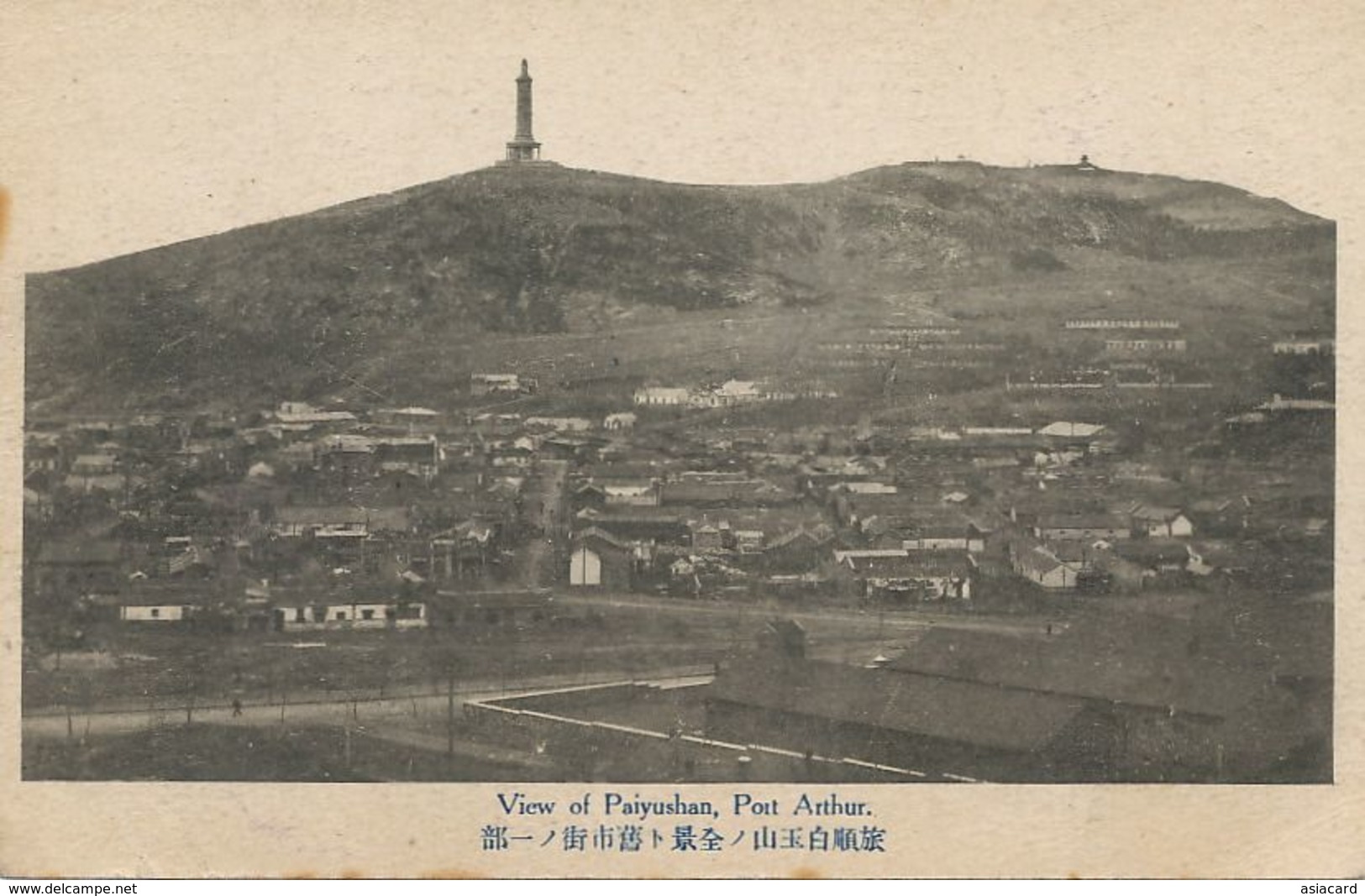 Port Arthur Japanese Rule View Of Paiyushan Phare Lighthouse - China