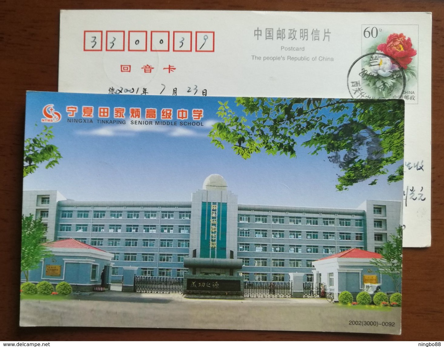 Bicycle Parking,bike,China 2002 Ningxia Tinkaping Senior Middle School Advertising Pre-stamped Card - Ciclismo
