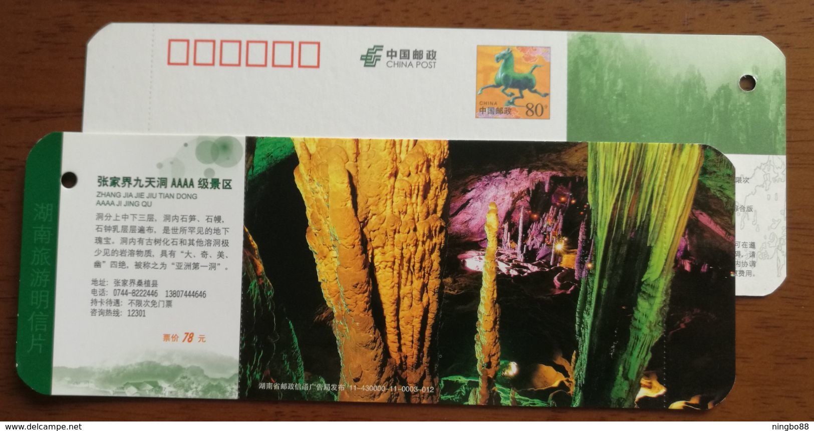 Jiutiandong Karst Cave,China 2011 Zhangjiajie 4A Level Scenic Spot Ticket Small Size Pre-stamped Card - Andere & Zonder Classificatie