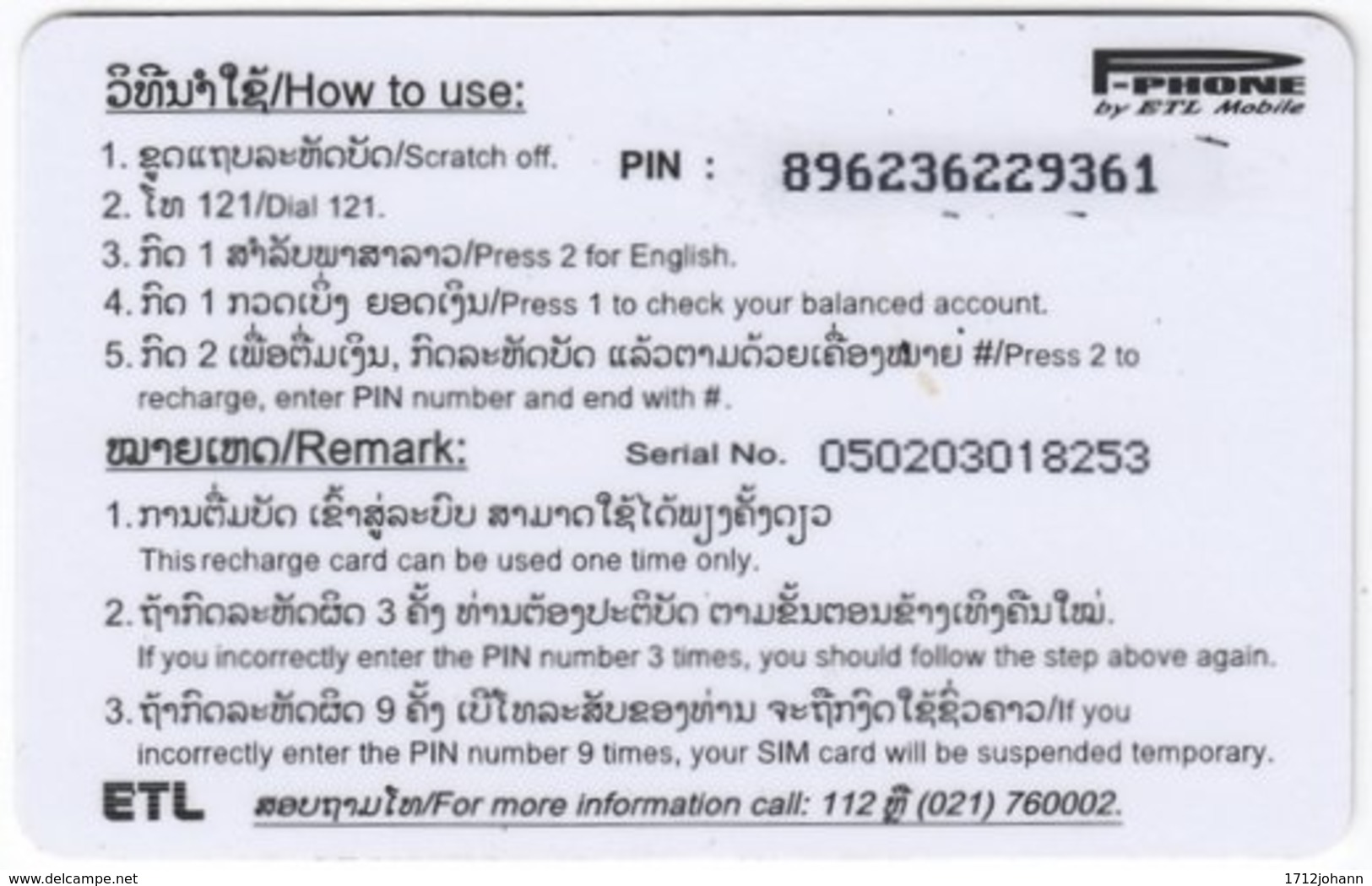 LAOS A-121 Prepaid P-Phone - Plant, Flower - Used - Laos