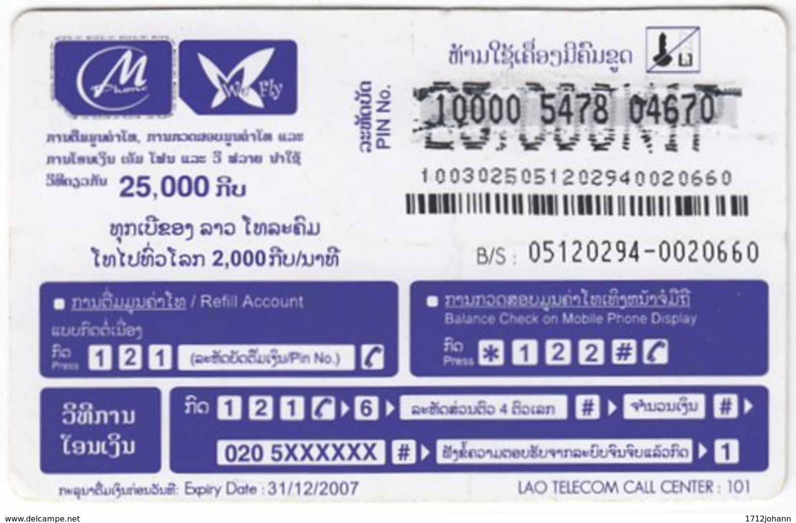 LAOS A-163 Prepaid M-Phone - Culture, Traditional Craft - Used - Laos