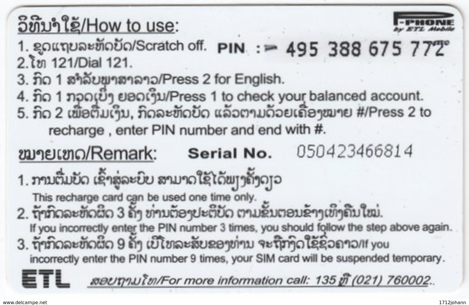 LAOS A-167 Prepaid P-Phone - Culture, Traditional Craft - Used - Laos