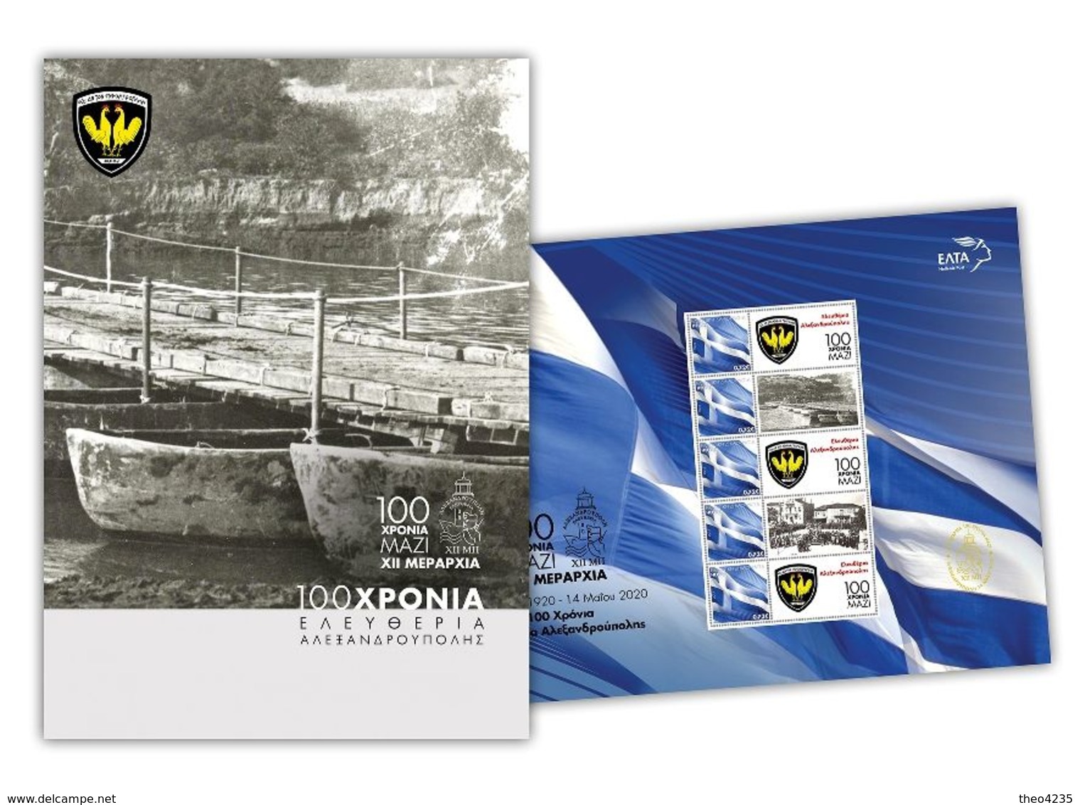 GREECE STAMPS WITH LABEL 2020/100 YEARS FREEDOM OF ALEXANDROUPOLI /SHEETLET -5/6/20-MNH - Neufs