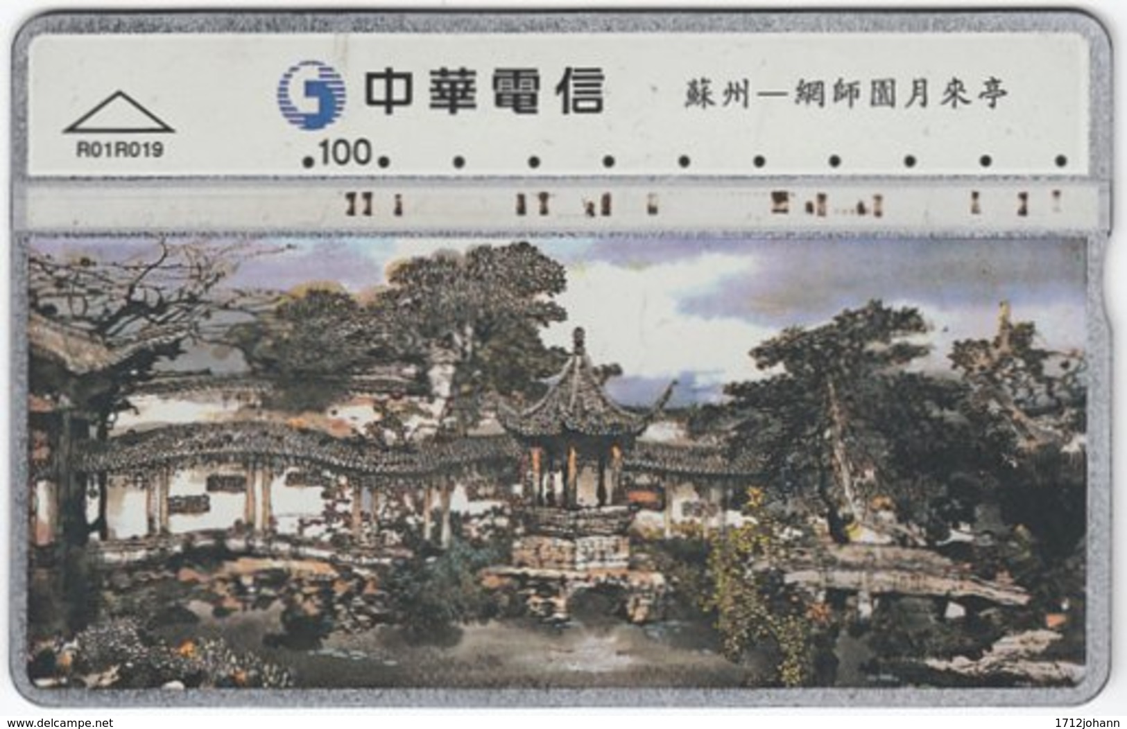 TAIWAN A-643 Hologram Chunghwa - Painting, Traditional Building - 010E - Used - Taiwan (Formosa)