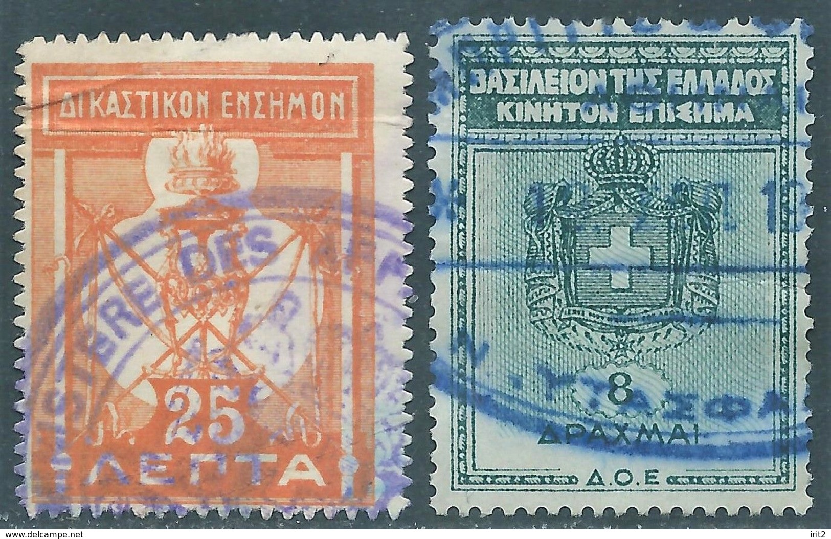 Greece-Grecia,Greek Revenue Stamps Used - Revenue Stamps