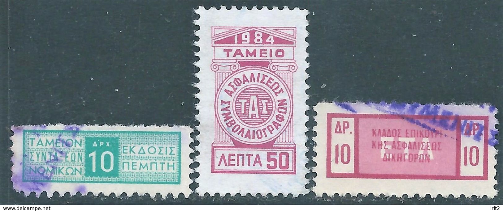 Greece-Grecia,Greek Revenue Stamps ,Used - Revenue Stamps