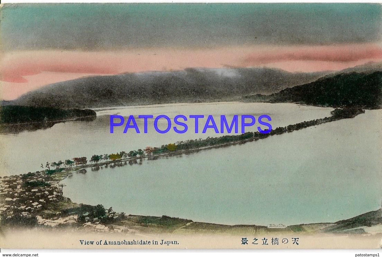 134709 JAPAN AMANOHASHIDATE VIEW PARTIAL POSTAL POSTCARD - Autres & Non Classés
