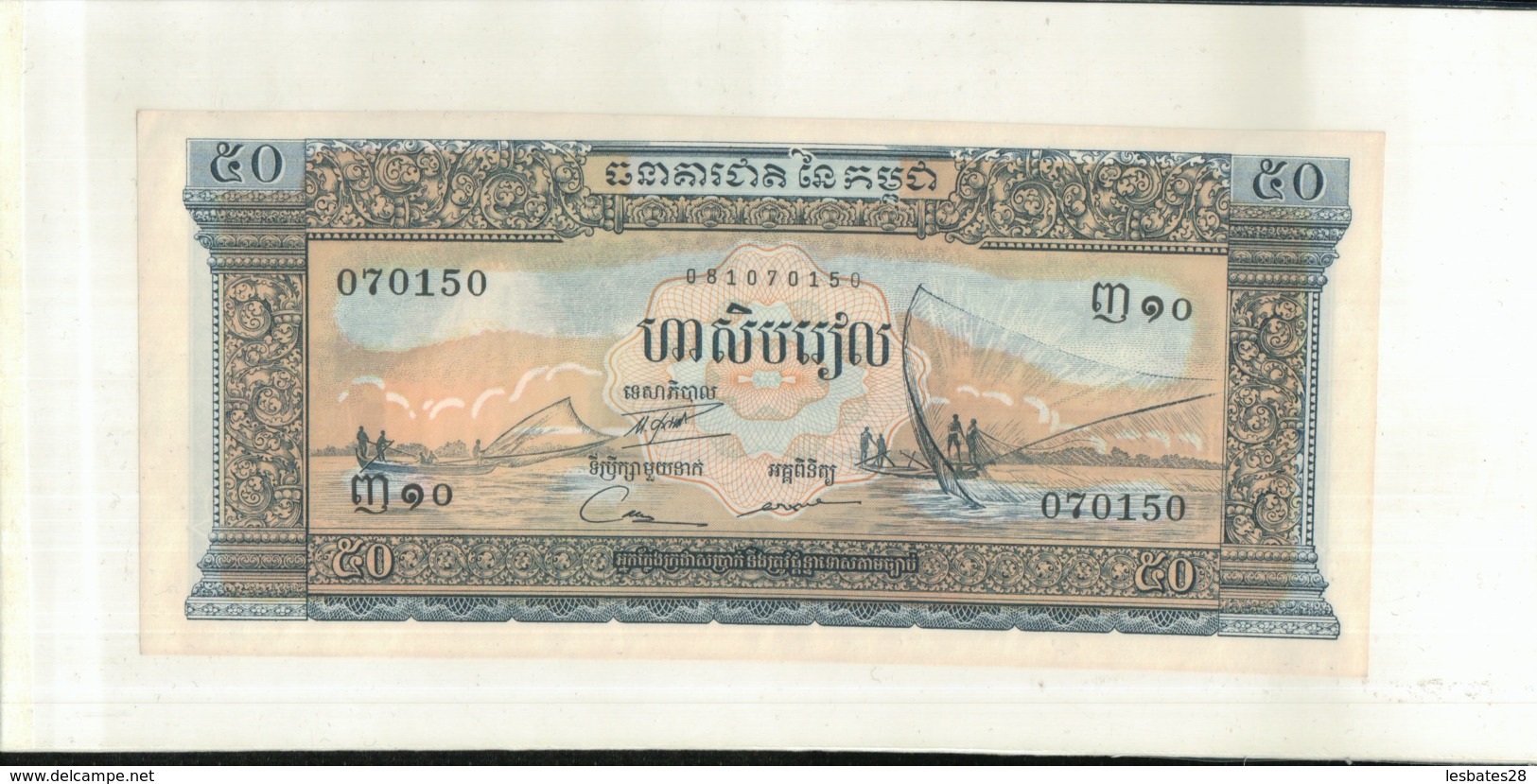 Billet  CAMBODGE 50 RIELS  Banque Nationnale    1956 - 1975  (Mai 2020  017) - Cambodge