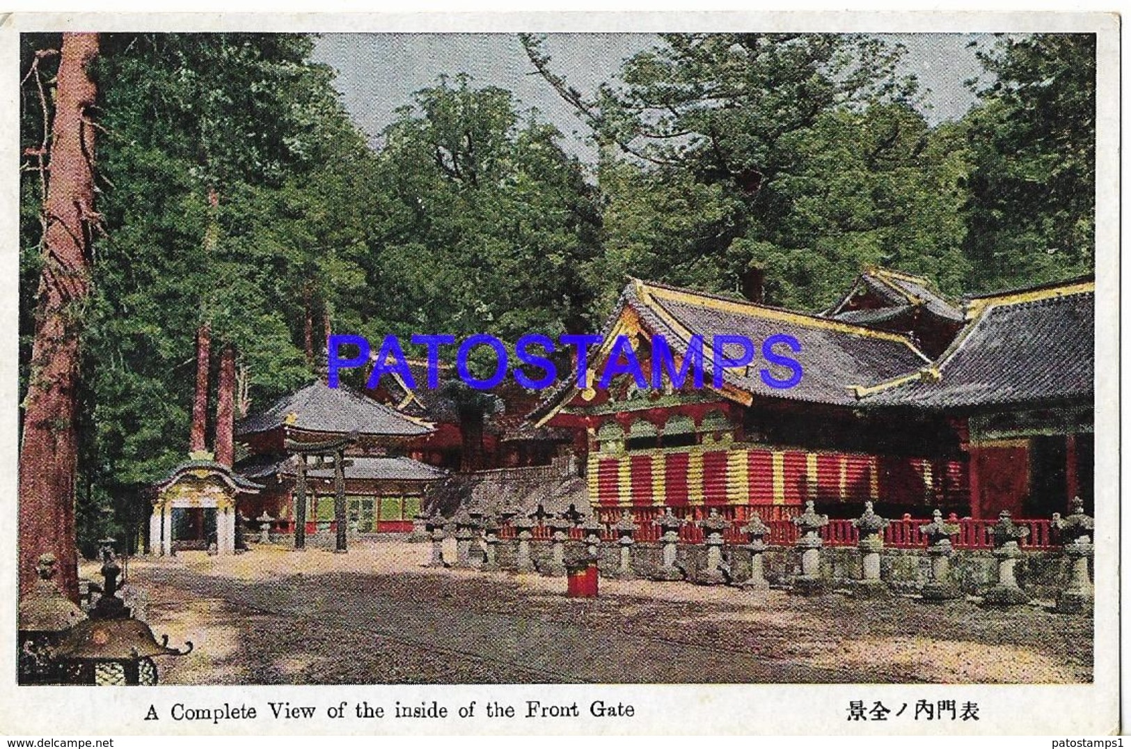 134812 JAPAN A COMPLETE VIEW OF THE INSIDDE OF THE FRONT GATE POSTAL POSTCARD - Altri & Non Classificati