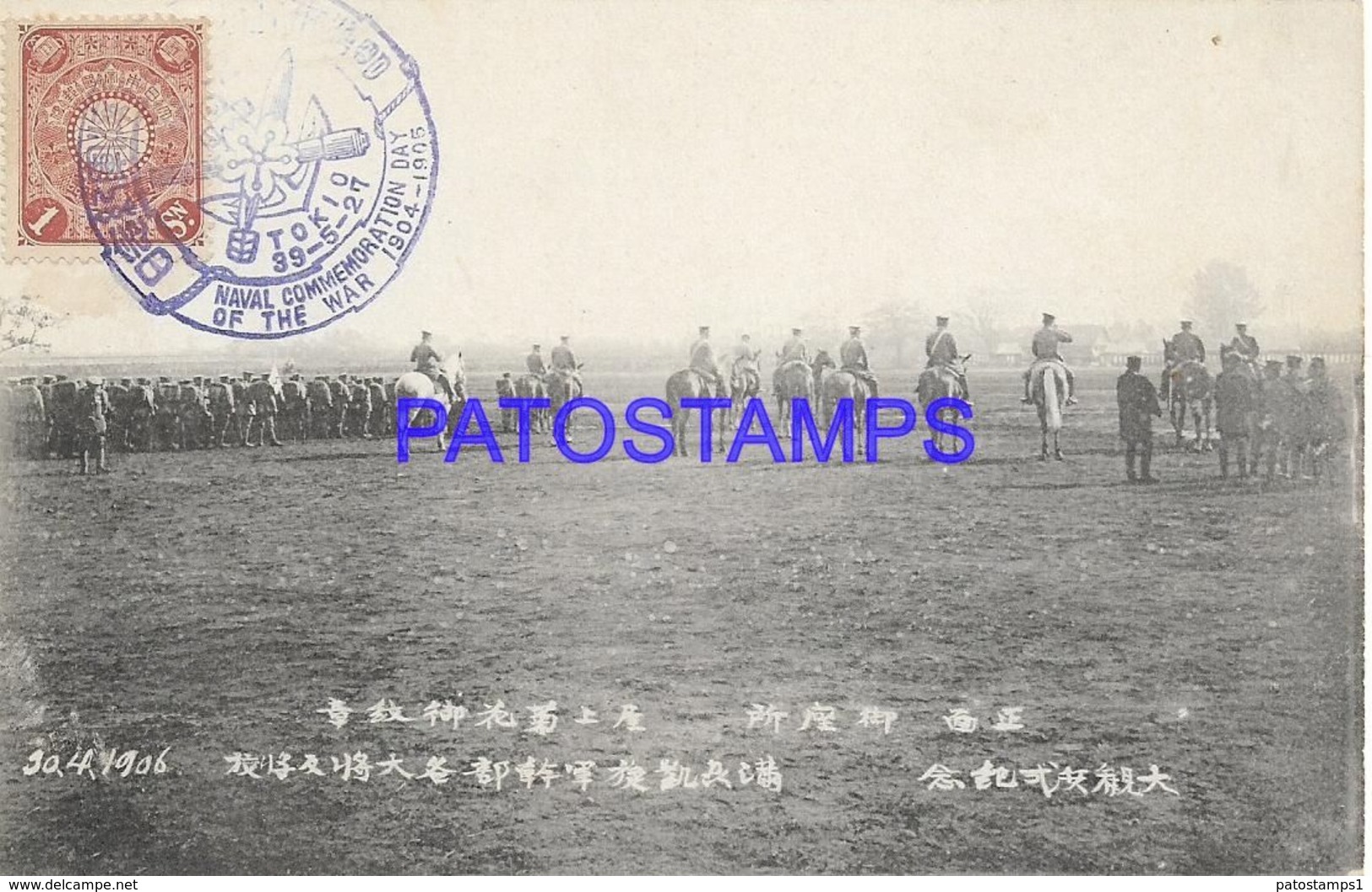 134834 JAPAN HELP COSTUMES MILITARY SOLDIER A HORSE POSTAL POSTCARD - Altri & Non Classificati