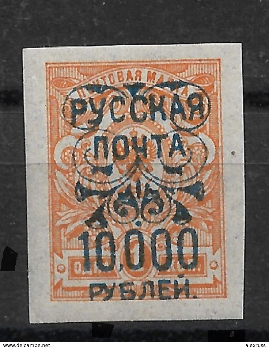 Russia 1921, Civil War Wrangel Issue 10,000 On 1k Orange Imperf, Sc # 333,VF MVLH*OG - Armée Wrangel