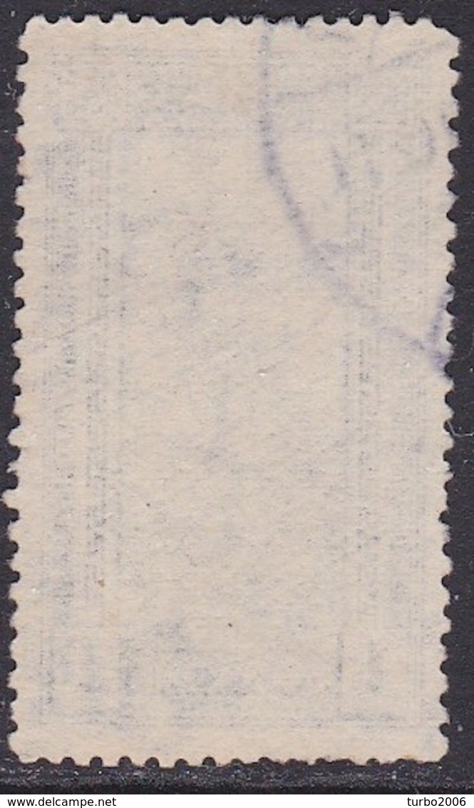 GREECE 1901 Flying Hermes 1 Dr. Black Thin Paper Perforation 14 X 12½  Vl. 189 A - Gebruikt