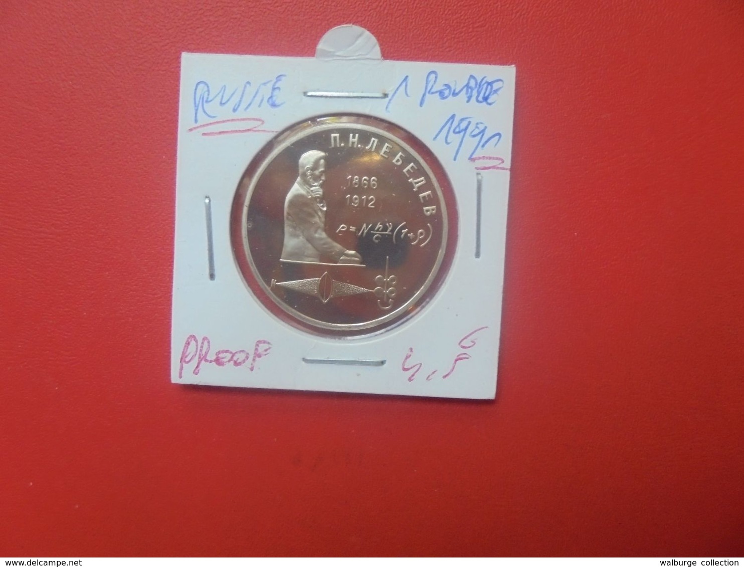 RUSSIE 1 ROUBLE 1991 "PROOF" (A.13) - Russia