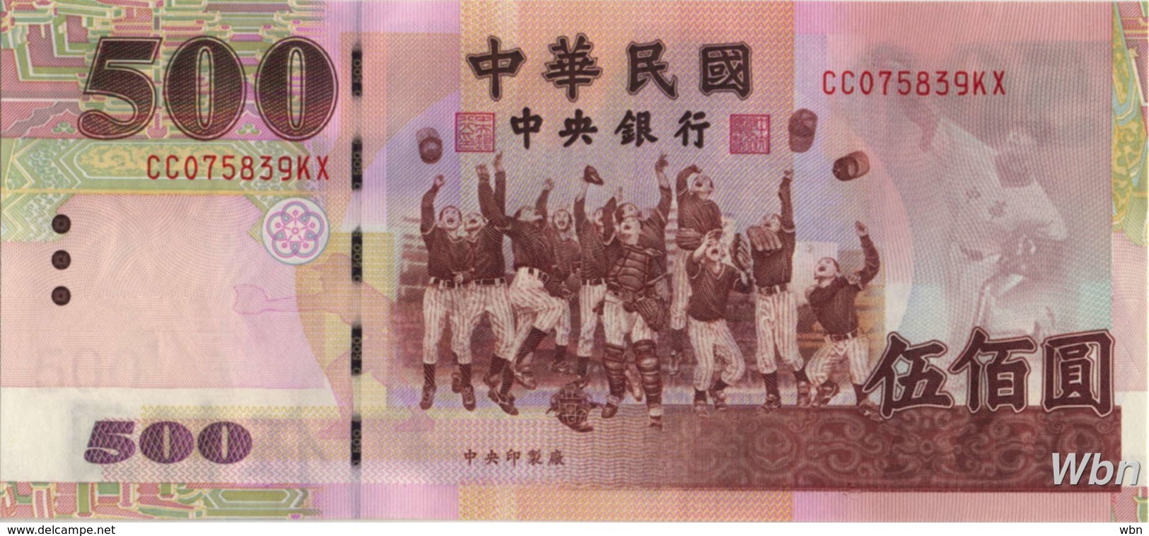 Taiwan 500 NT$ (P1993) (Pref: CC) -UNC- - Taiwan