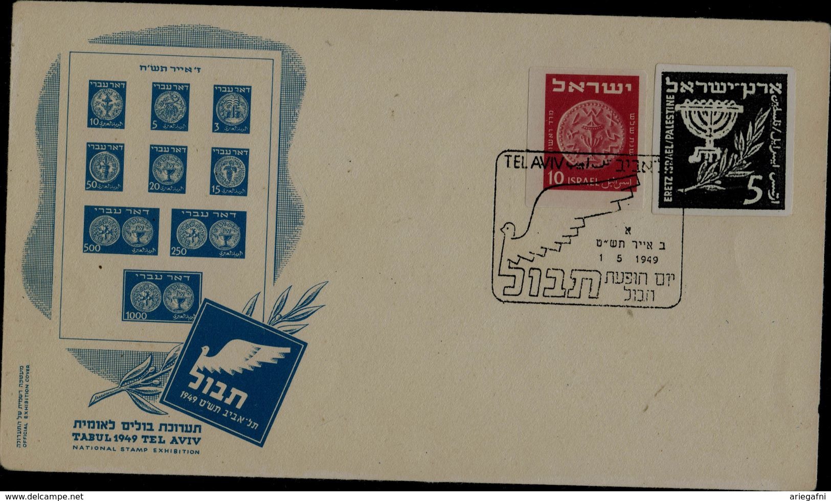ISRAEL 1948 ESSAY PROPOSAL SUMBMITED TO THE VA`AD LE`UMI BY O.VALLISH NOT ACCEPTED STUCK ON CARDBOARD BALLE-8000$ VR!! - Imperforates, Proofs & Errors