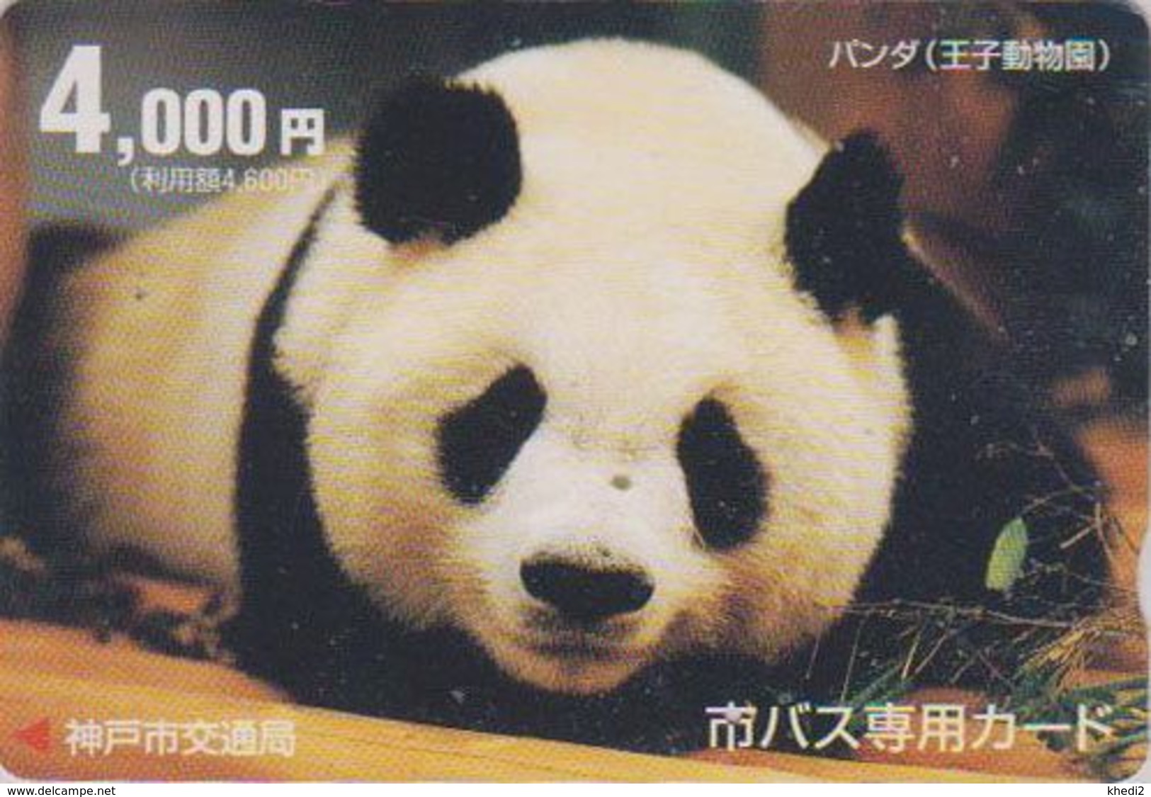 Carte Prépayée Japon - ANIMAL - Série Faune 4000 - 1/5 - PANDA GEANT - Japan Prepaid Bus Card - 567 - Selva