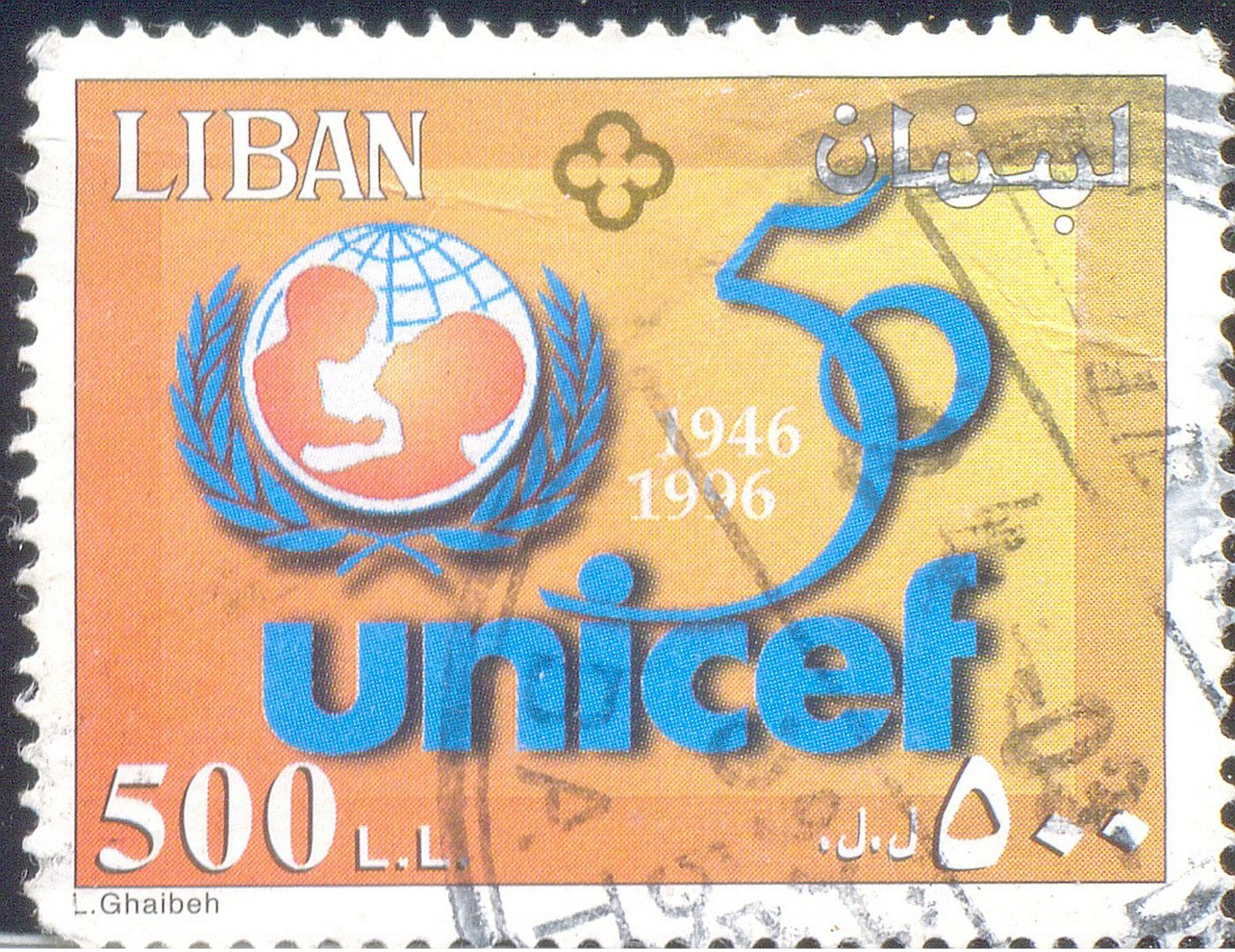 LEBANON 500L USED STAMP 57478 UNICEF GLOBE - Lebanon