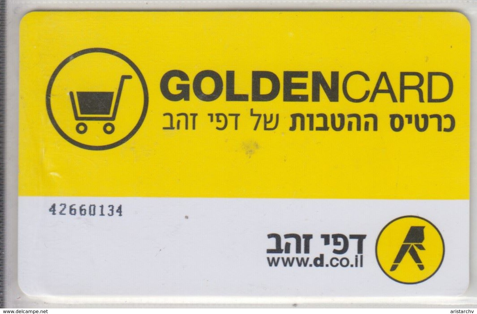 ISRAEL GOLDEN CARD YELLOW PAGES - Other & Unclassified