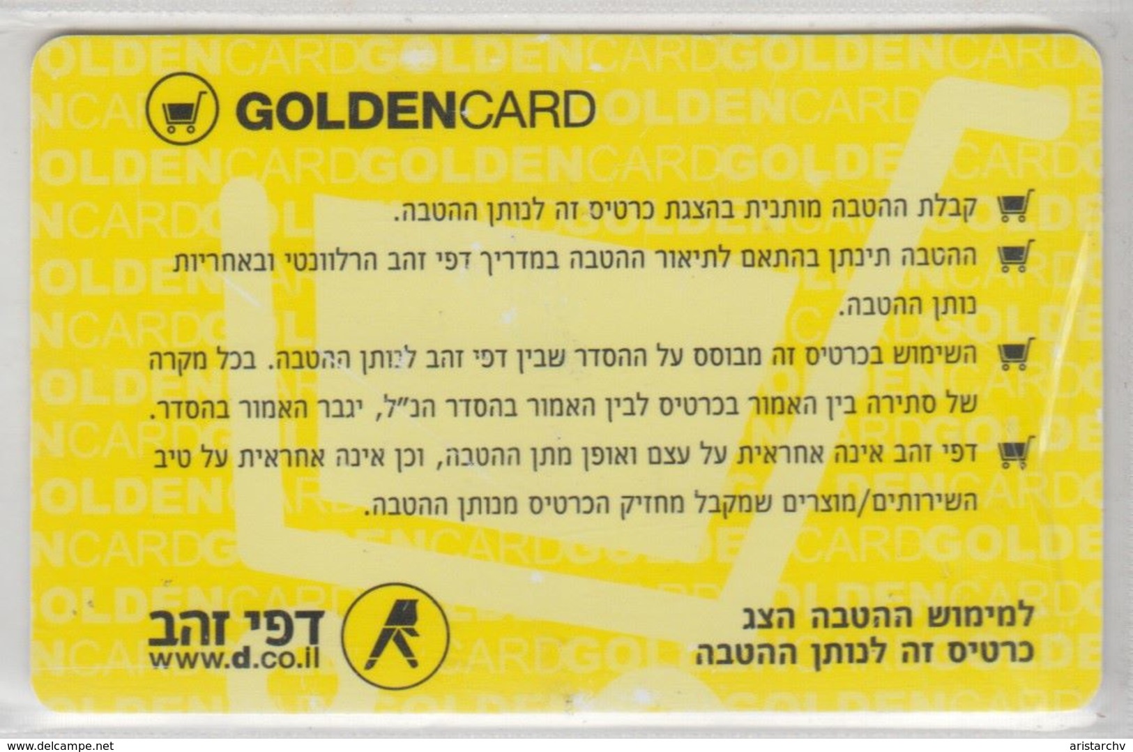 ISRAEL GOLDEN CARD YELLOW PAGES - Other & Unclassified