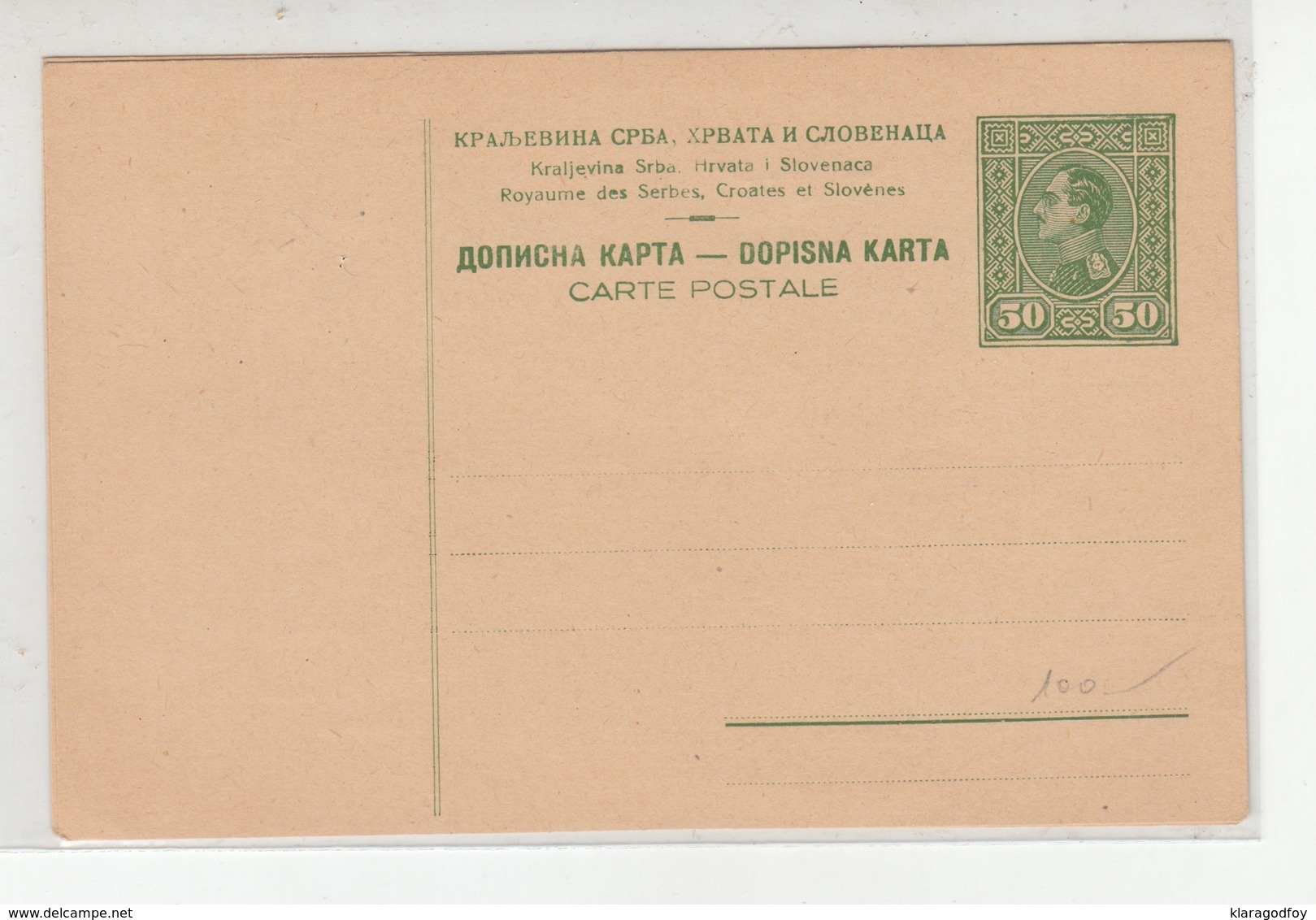 Kingdom SHS Unused Postal Stationery Postcard Dopisna Karta B191210 - Postal Stationery
