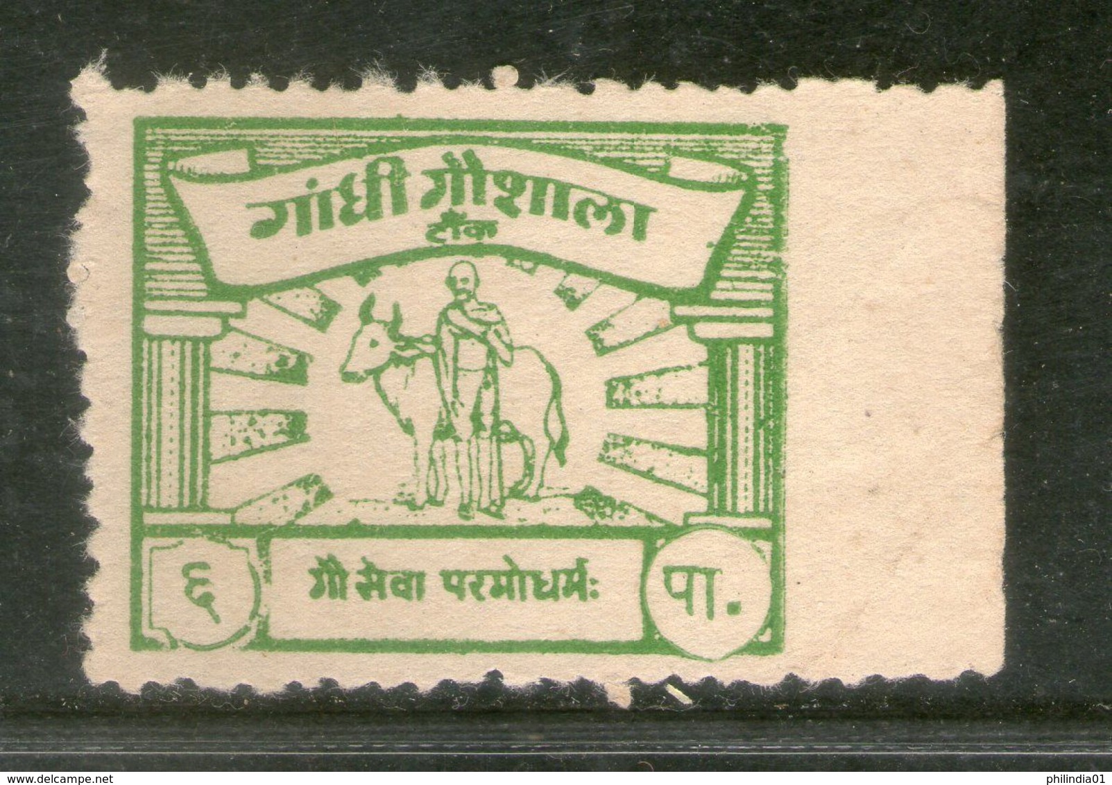 India 6ps Gandhi Gaushala Tonk Charity Label Extremely RARE # 2656 - Charity Stamps