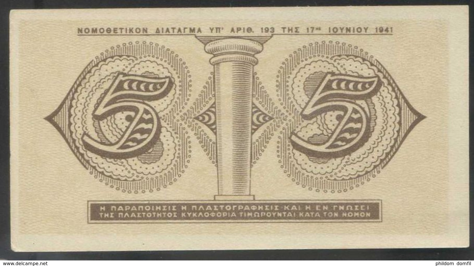 Ref. 2514-2937 - BIN GREECE . 1941. GREECE 5 DRACHMAS 1941 - Greece