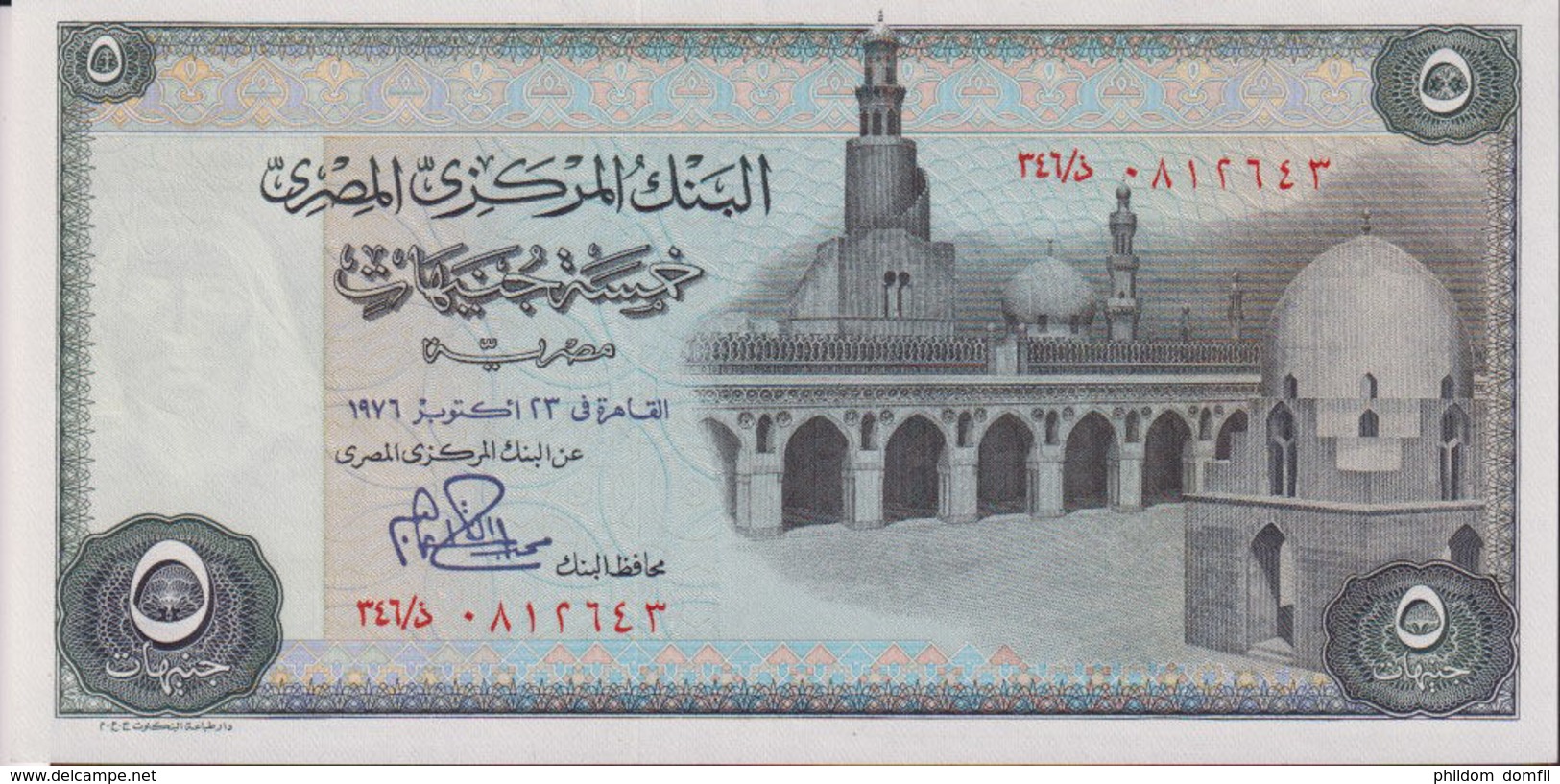 Ref. 1273-1695 - BIN EGYPT . 1973. 5 EGYPTIAN POUNDS CENTRAL BANK 1973 - Egypt