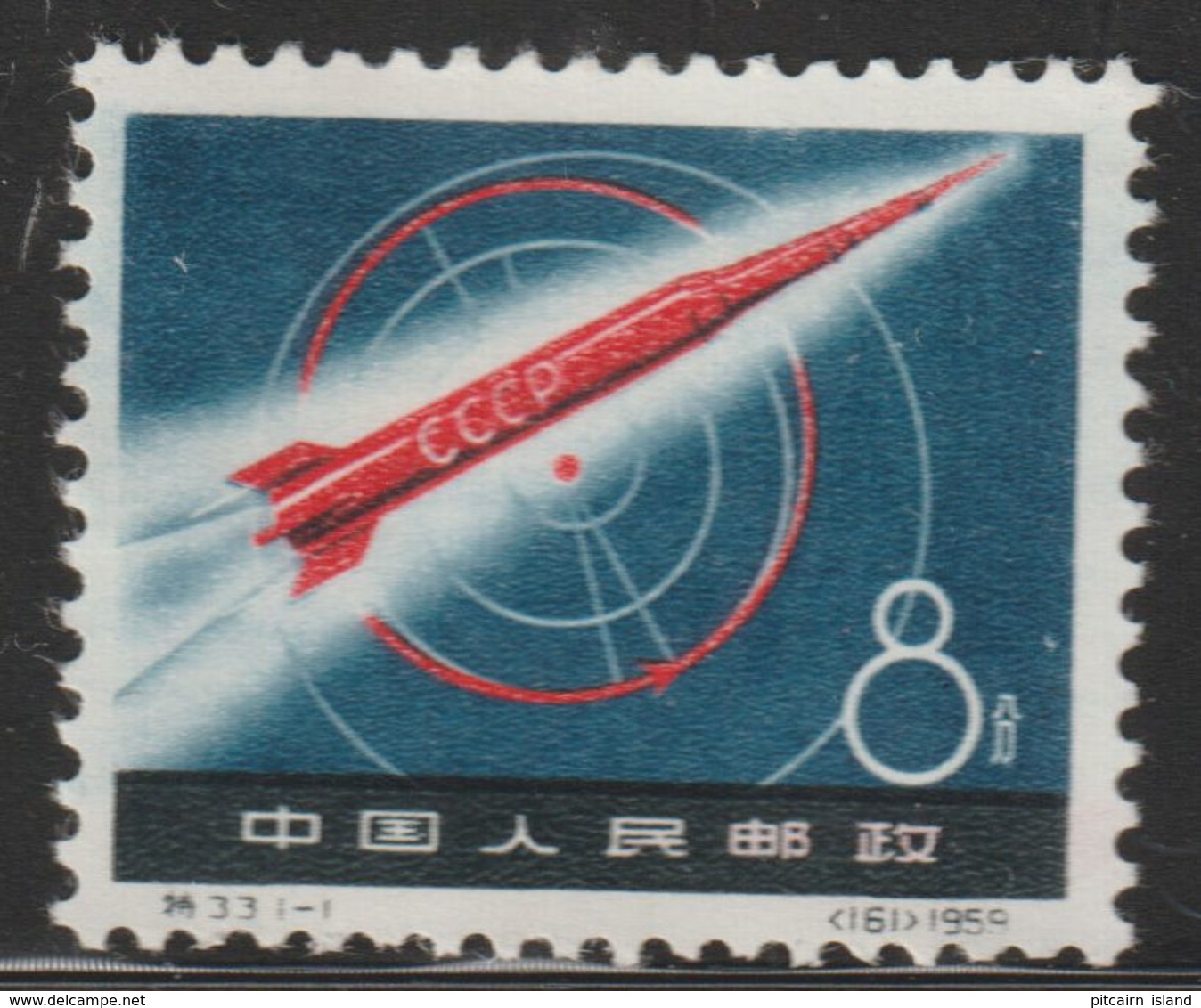 Space  Chine  1959  Mi.nr. 453  MNH     Lunik 1  Rocket - Asia