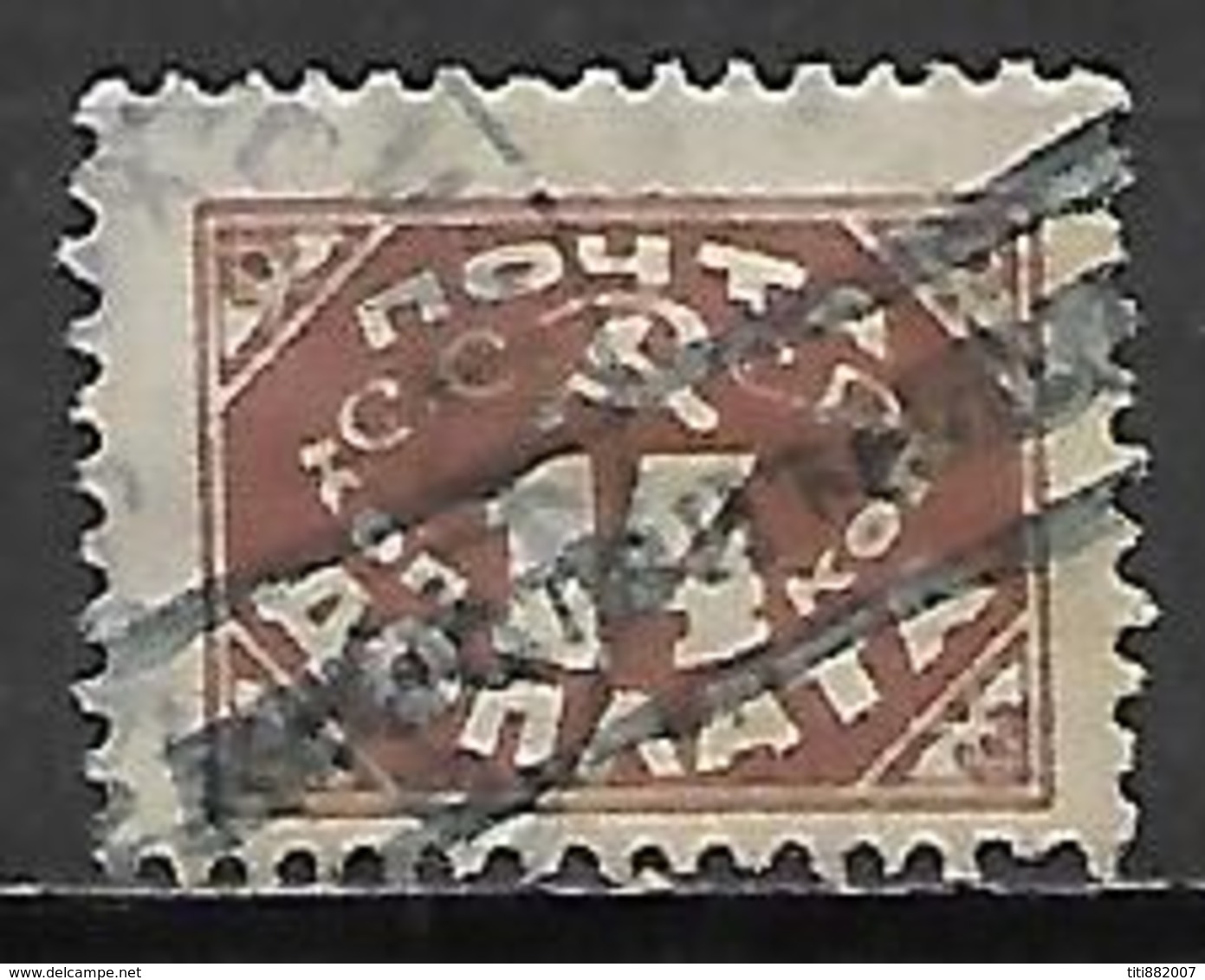 RUSSIE   -  Taxe  -   1925   .Y&T N° 16 Oblitéré - Postage Due