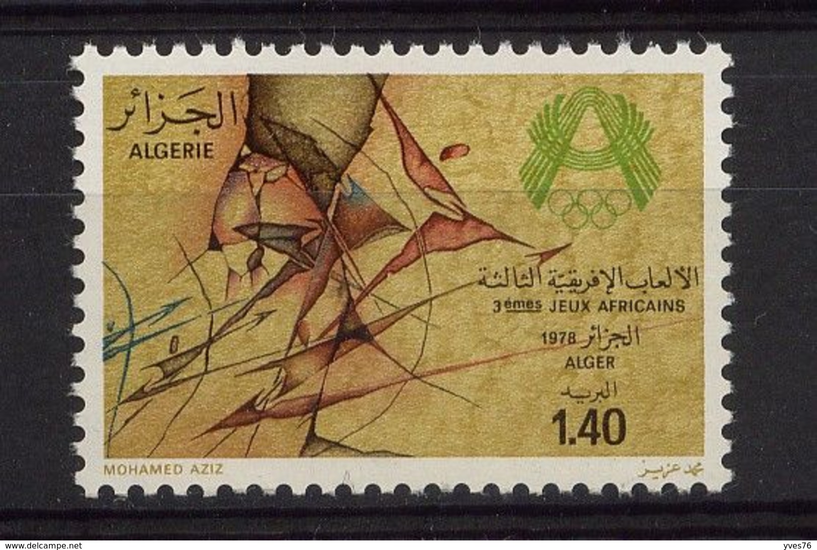 ALGERIE - Y&T N° 674** - MNH - 3ème Jeux Africains - Alger 1978 - Algeria (1962-...)