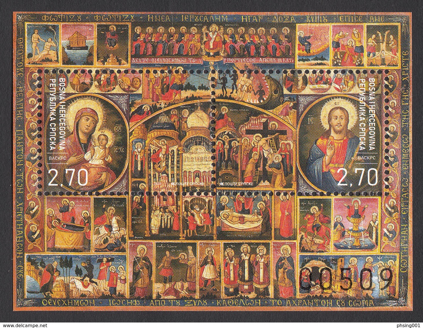 Bosnia Serbia 2020 Easter Ostern Paques Celebrations Religions Christianity Frescos, Block Souvenir Sheet MNH - Bosnia Herzegovina