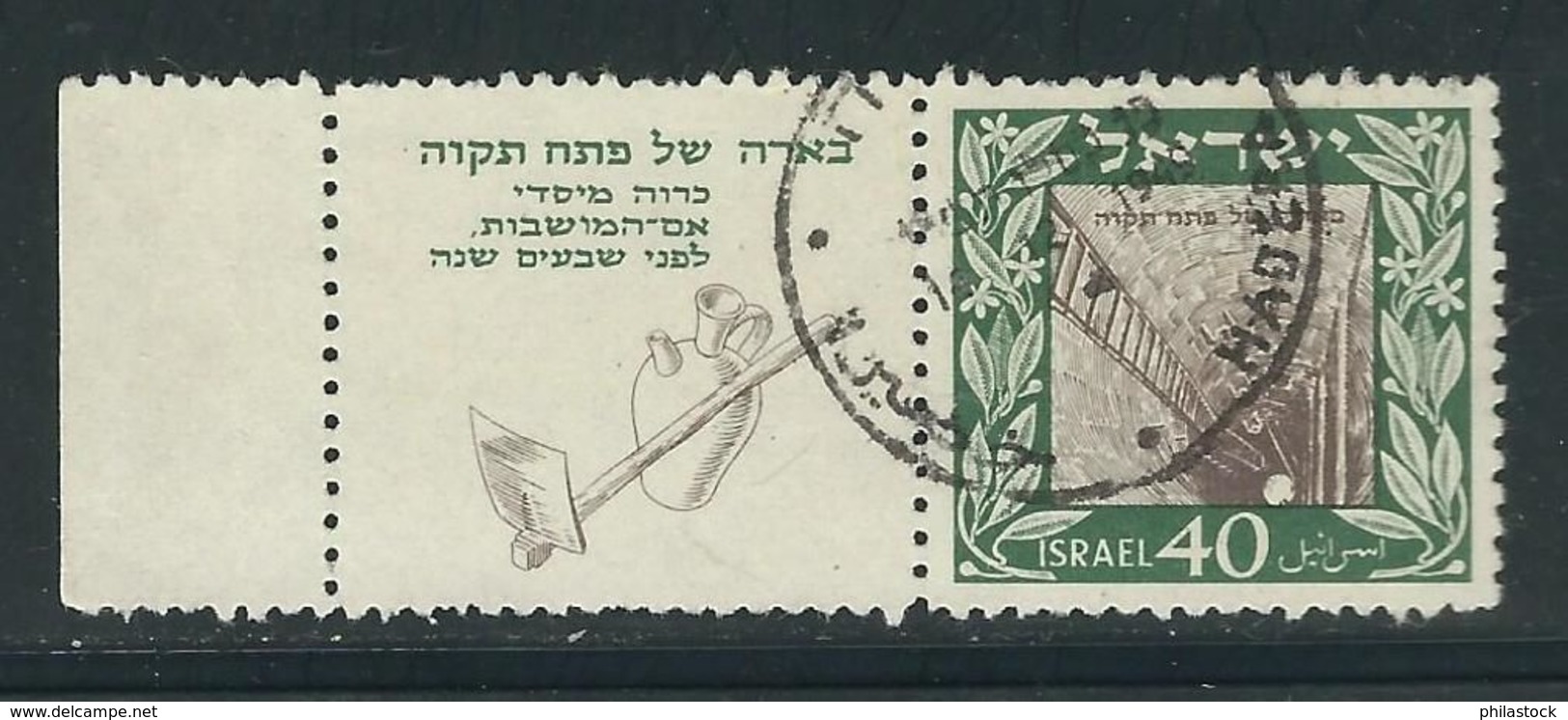 ISRAEL N° 17 Obl Tab Complet - Gebraucht (mit Tabs)