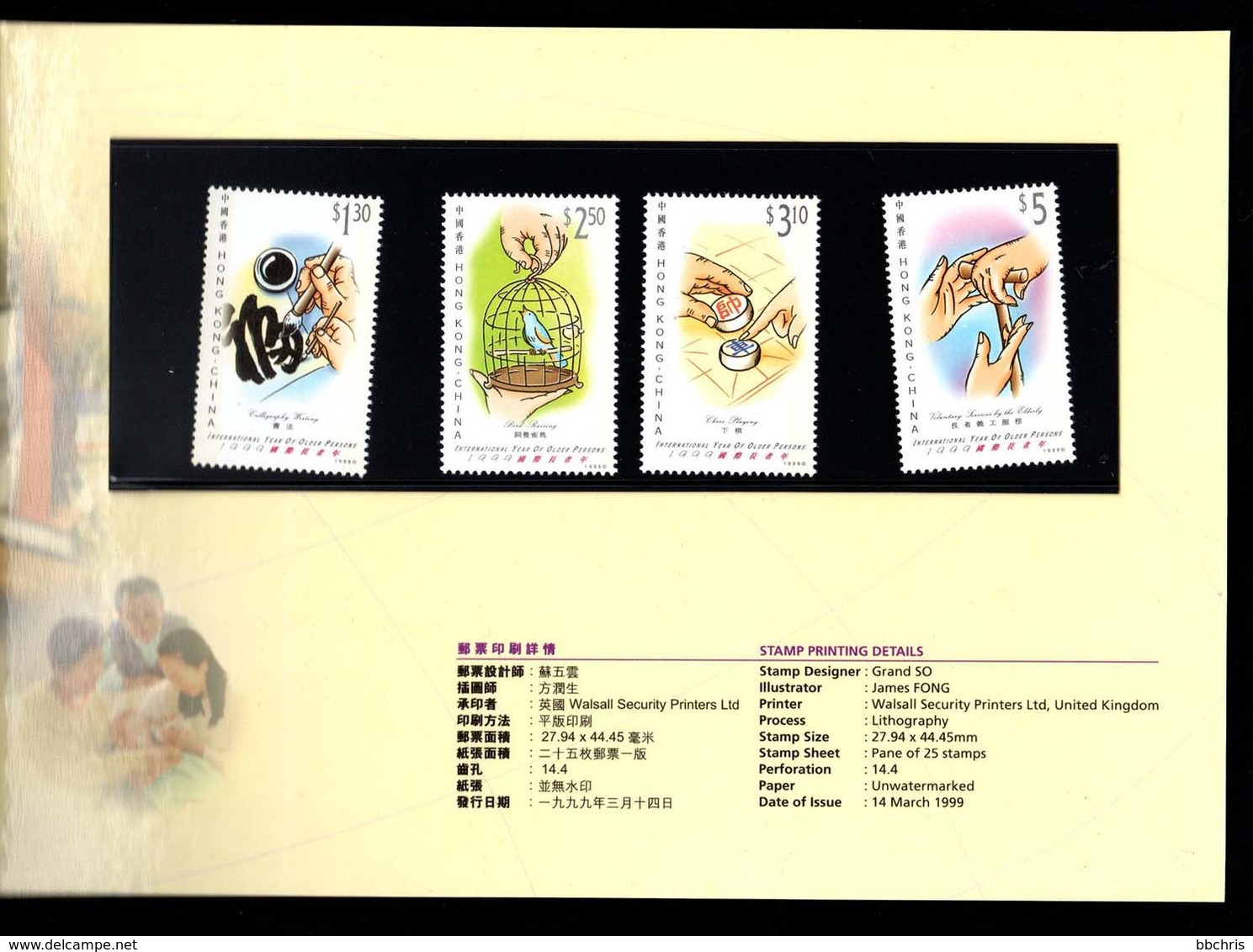 Hong Kong International Year Of Older Persons 1999 Presentation Pack MNH - Postzegelboekjes