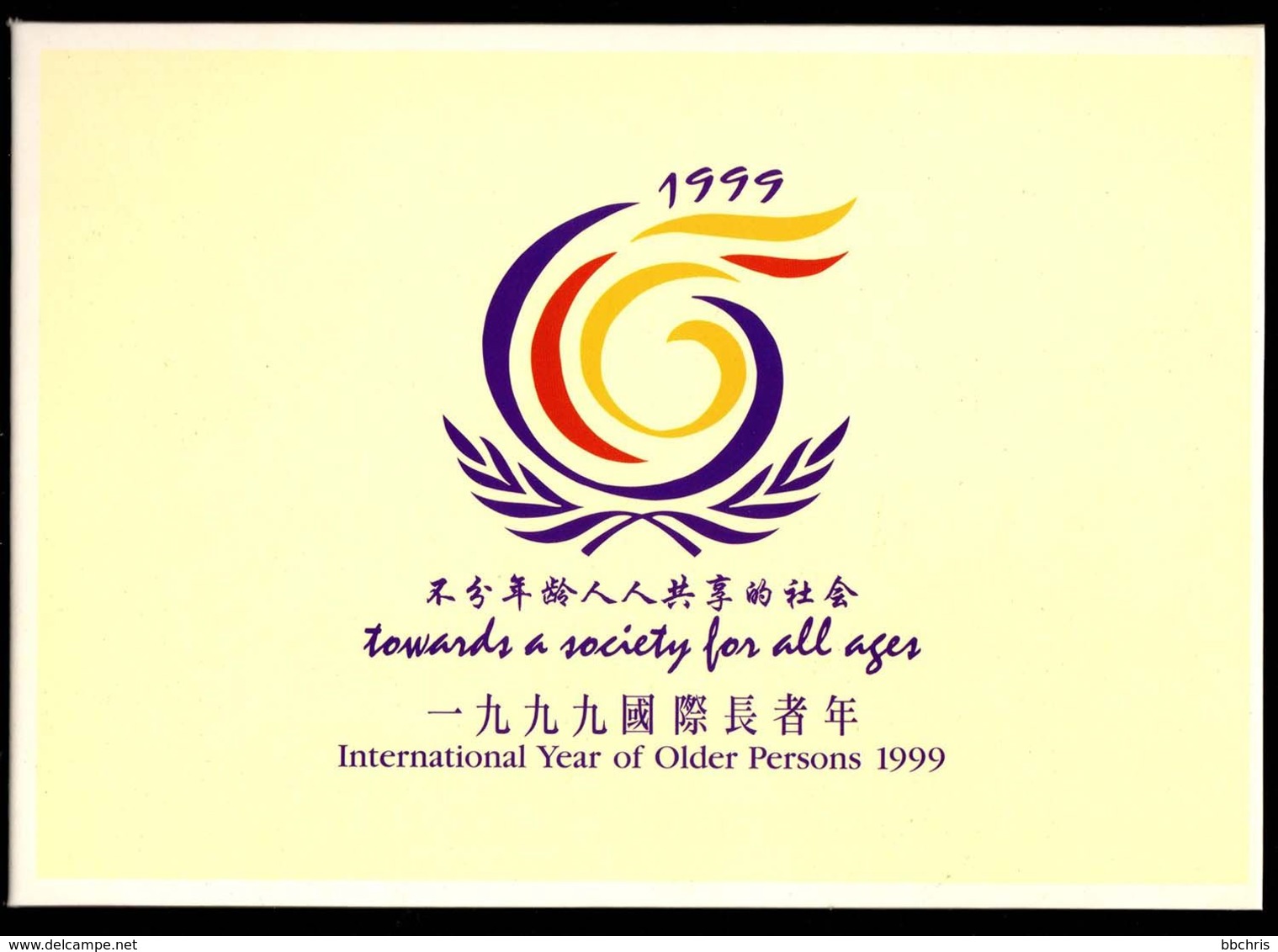 Hong Kong International Year Of Older Persons 1999 Presentation Pack MNH - Postzegelboekjes