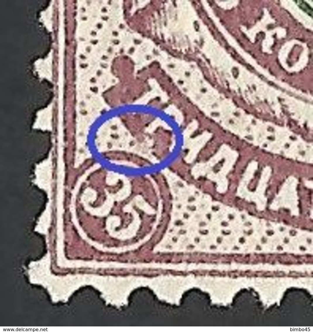 ERROR RUSSIA--1904-- USED - Errors & Oddities