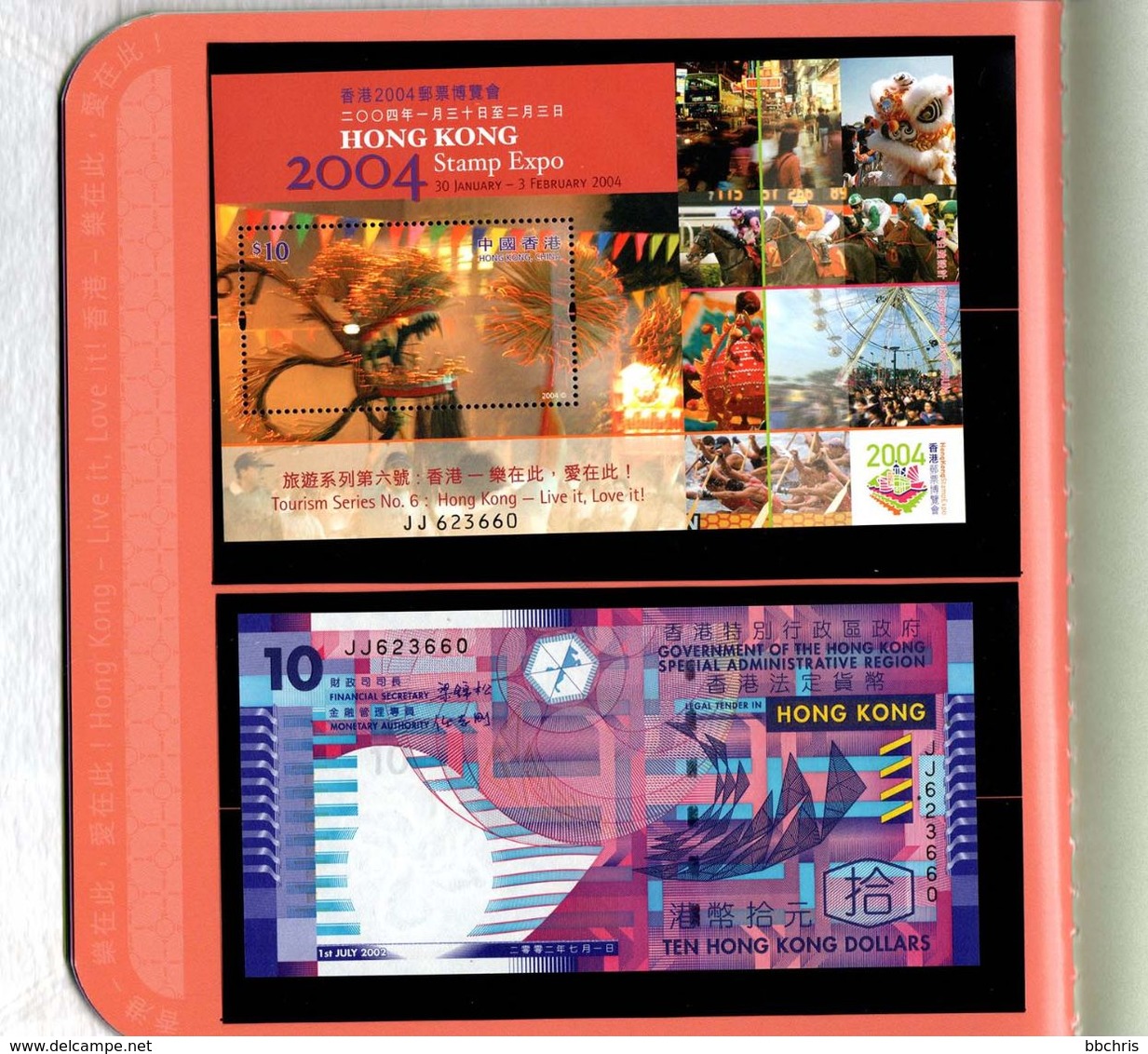 Prestige Collection of Hong Kong 2004 Stamp Sheetlets & Banknotes Numbered Sheets matching with banknotes MNH