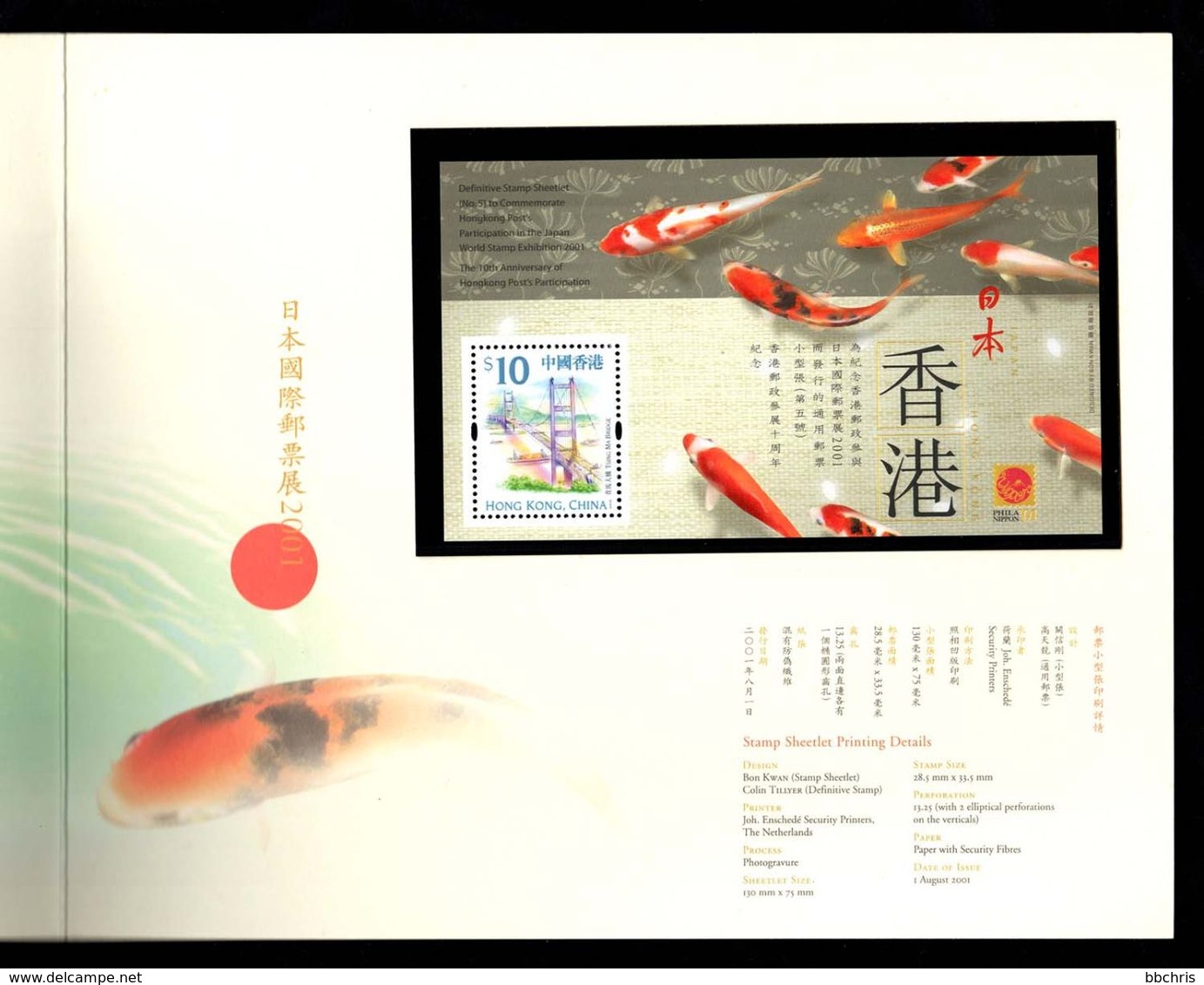 Hong Kong 2001 Stamp Sheetlet No 5 At Japan World Stamp Presentation Pack MNH - Carnets