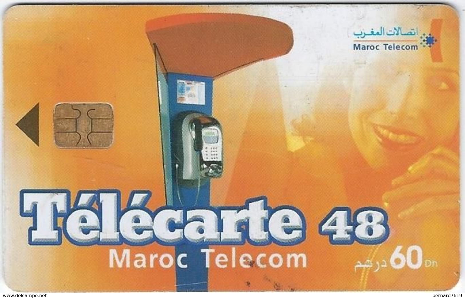 Telecartes  Maroc Telecom 60 Unites Annee 1975 - TAAF - Territori Francesi Meridionali