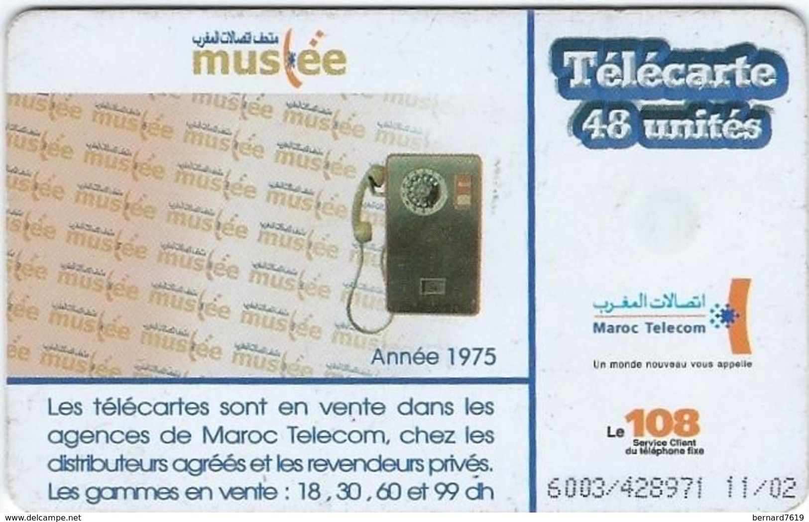 Telecartes  Maroc Telecom 60 Unites Annee 1975 - TAAF - Territori Francesi Meridionali