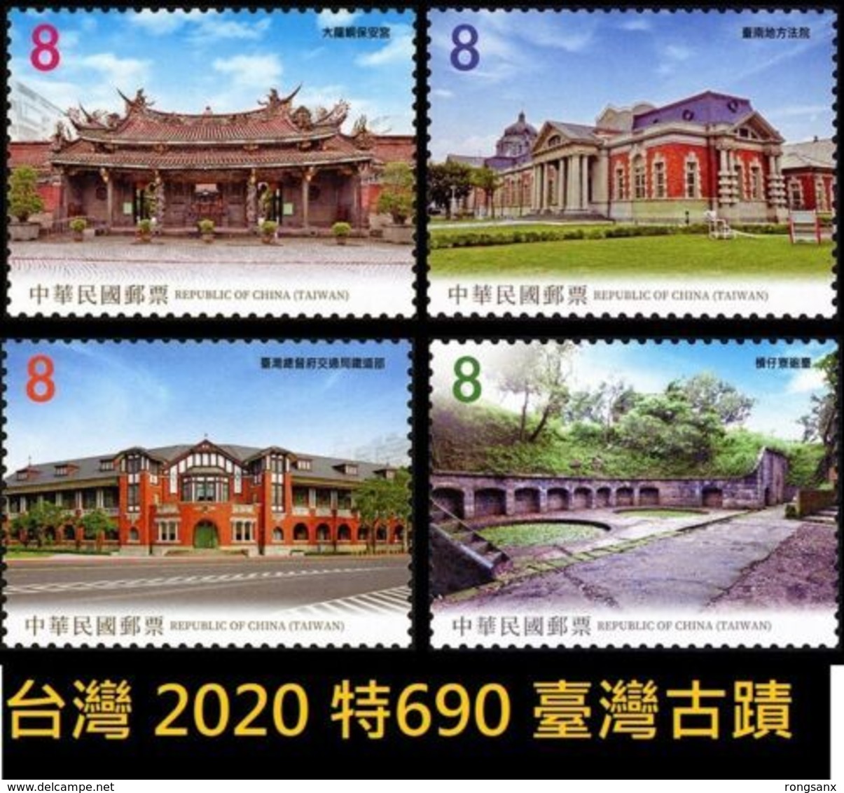 2020 Taiwan 2020 特690 #690 Taiwan Relics Building Stamp - Ungebraucht