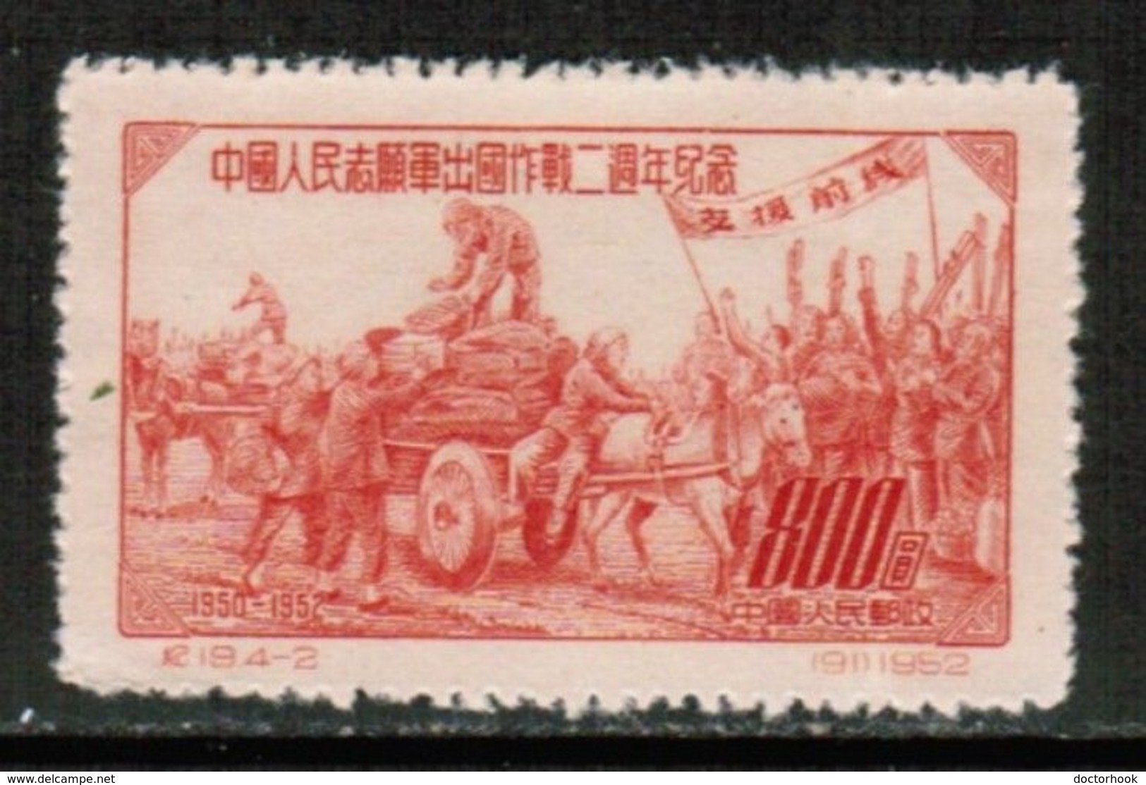 PEOPLES REPUBLIC Of CHINA  Scott # 172* VF UNUSED-NO GUM AS ISSUED (Stamp Scan # 659) - Neufs