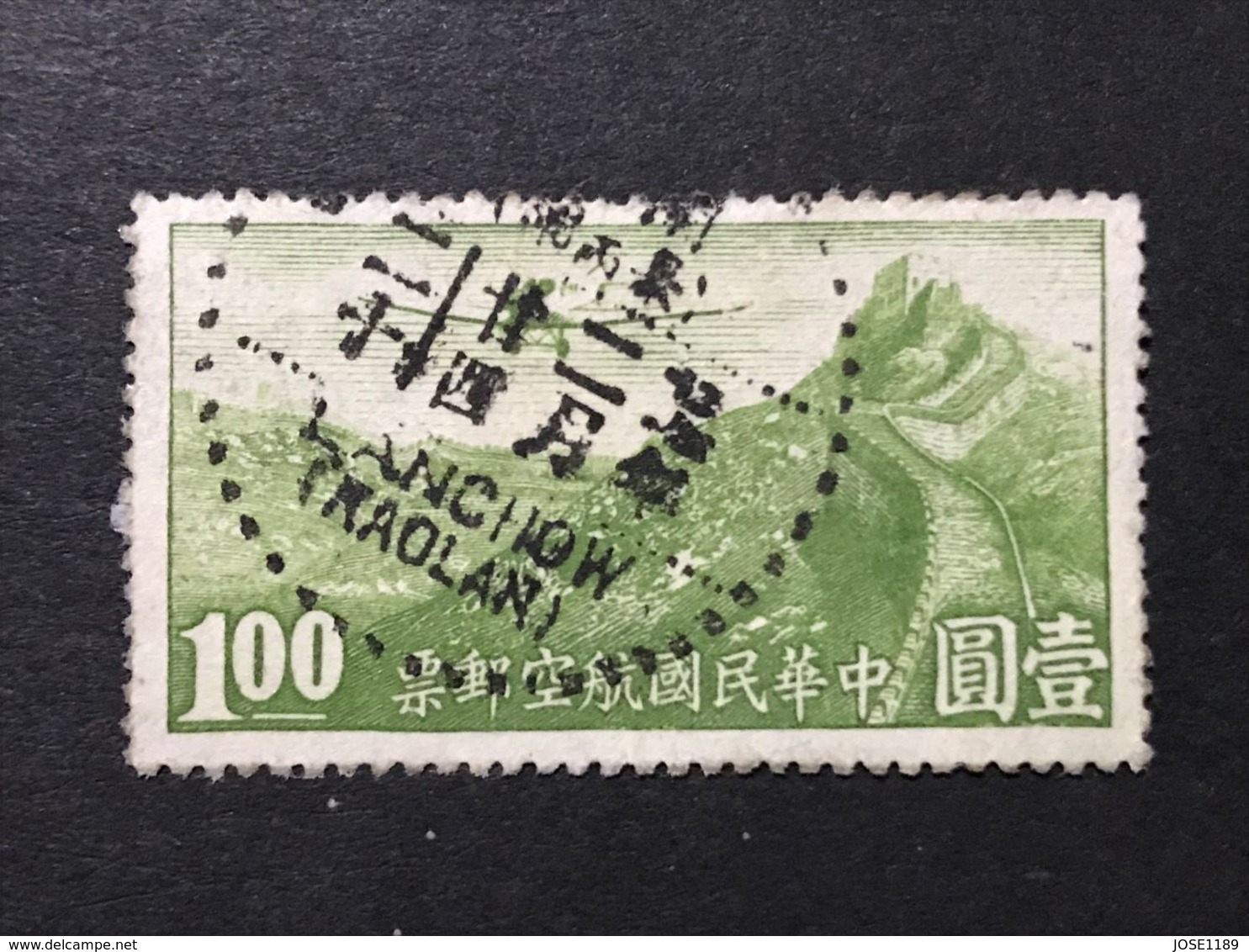 ◆◆◆CHINA 1932-37 3rd Peking Print Air Mail Issue  Unwmkd  $1  USED  AA7350 - 1912-1949 Republic