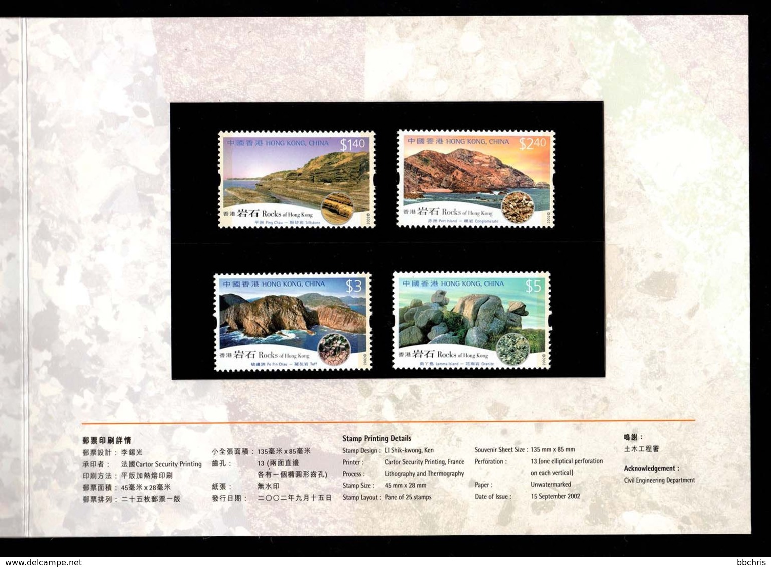 Hong Kong 2002 Rocks Of Hong Kong Presentation Pack MNH Lamma Island Ping Chau - Carnets